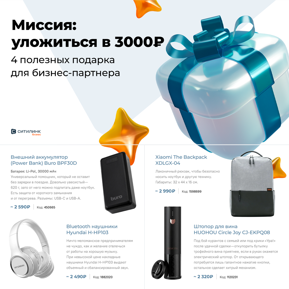 Ситилинк Бизнес. Баннеры SMM. 3D — Изображение №48 — 3D, Маркетинг на Dprofile