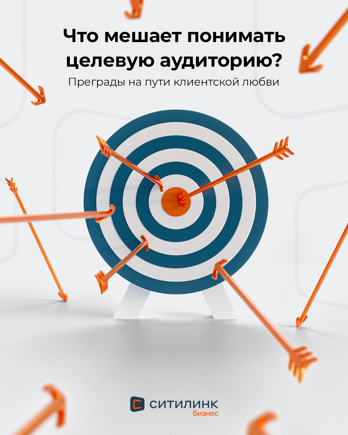 Ситилинк Бизнес. Баннеры SMM. 3D — Изображение №40 — 3D, Маркетинг на Dprofile