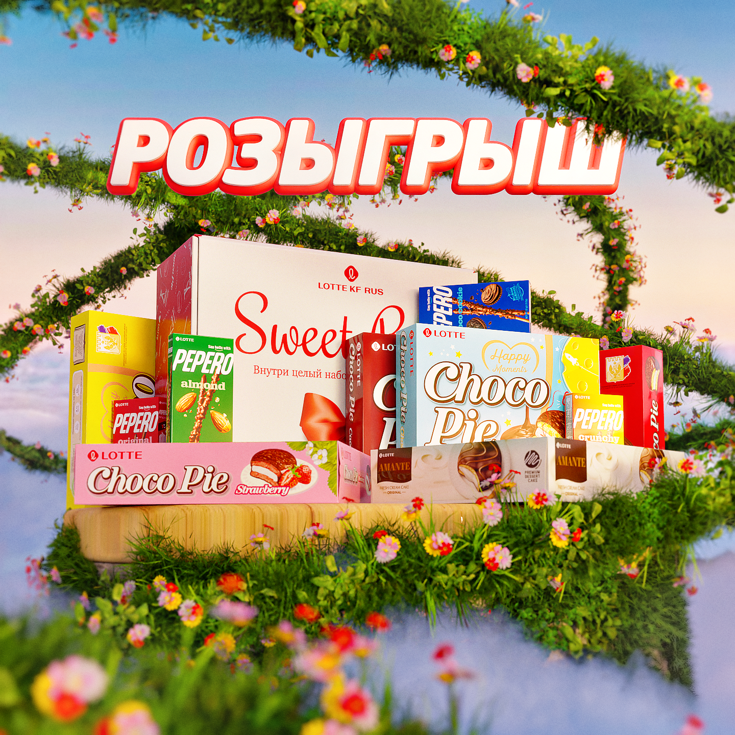 Компания Lotte. Баннеры. 3D. Ретушь — Изображение №15 — Графика, 3D на Dprofile