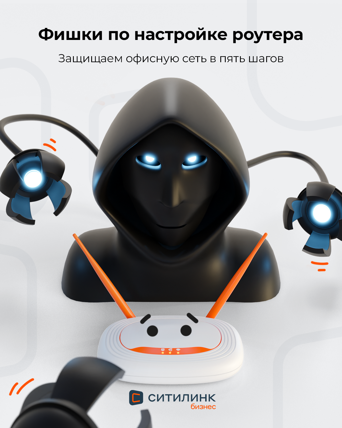 Ситилинк Бизнес. Баннеры SMM. 3D — Изображение №52 — 3D, Маркетинг на Dprofile