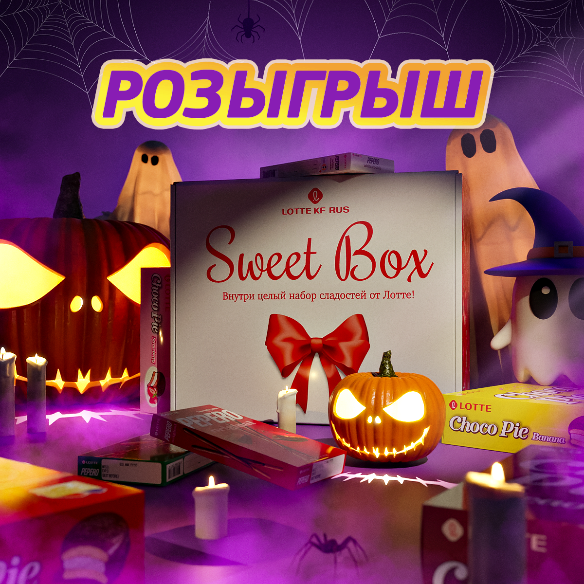 Компания Lotte. Баннеры. 3D. Ретушь — Изображение №54 — Графика, 3D на Dprofile