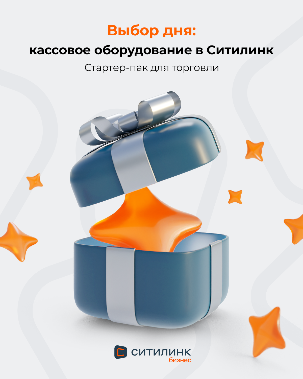 Ситилинк Бизнес. Баннеры SMM. 3D — Изображение №31 — 3D, Маркетинг на Dprofile