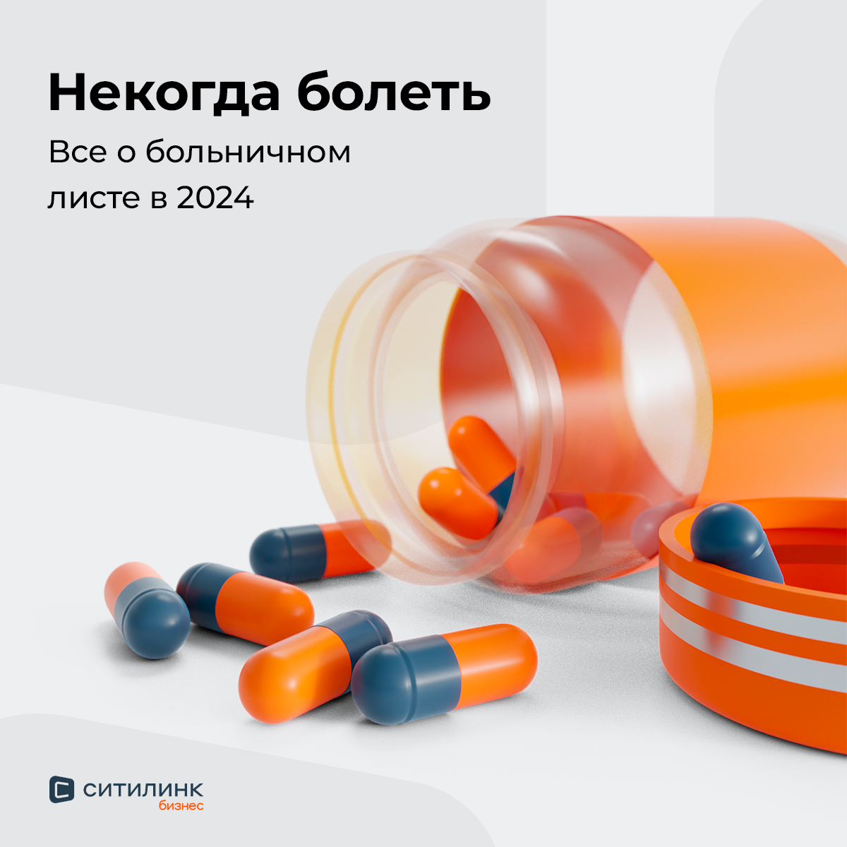 Ситилинк Бизнес. Баннеры SMM. 3D — Изображение №18 — 3D, Маркетинг на Dprofile