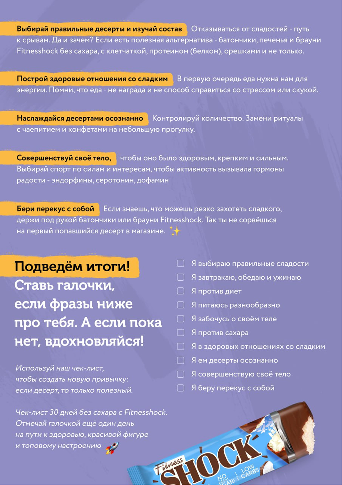 Fitness Shock. Баннеры для соц.сетей — Изображение №40 — 3D, Маркетинг на Dprofile