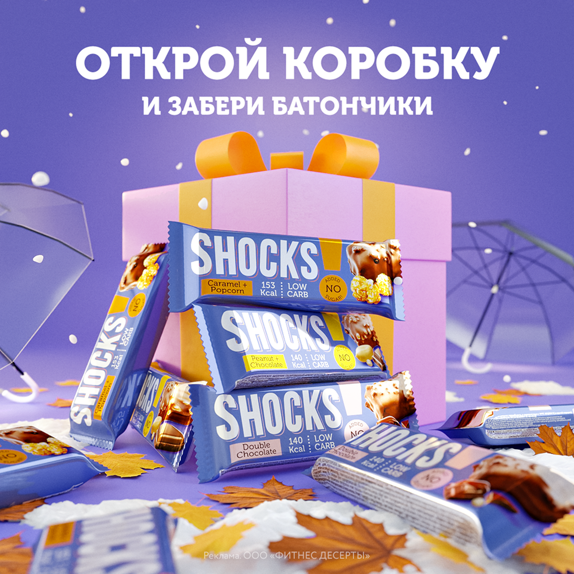Fitness Shock. Баннеры для соц.сетей — Изображение №12 — 3D, Маркетинг на Dprofile