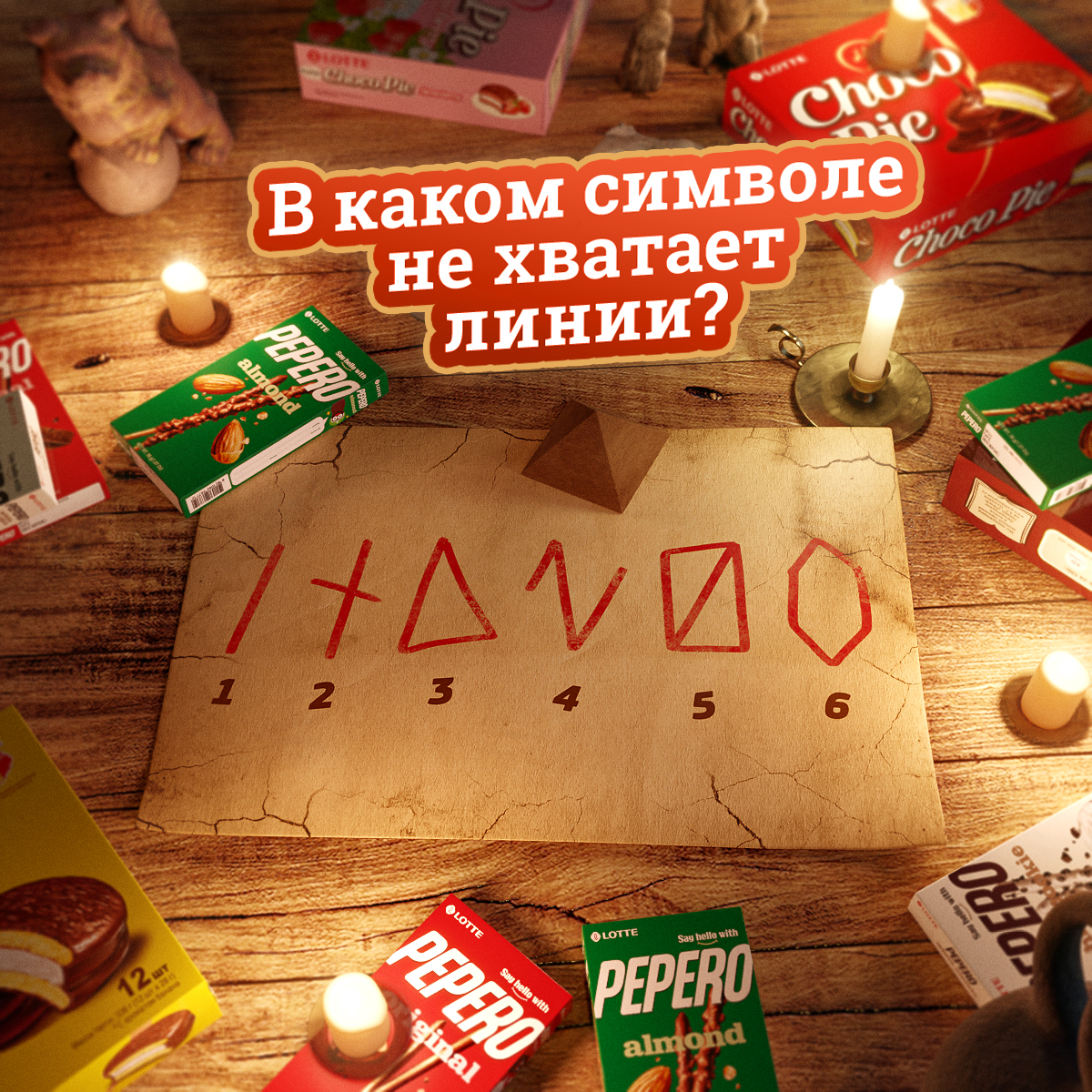 Компания Lotte. Баннеры. 3D. Ретушь — Изображение №65 — Графика, 3D на Dprofile
