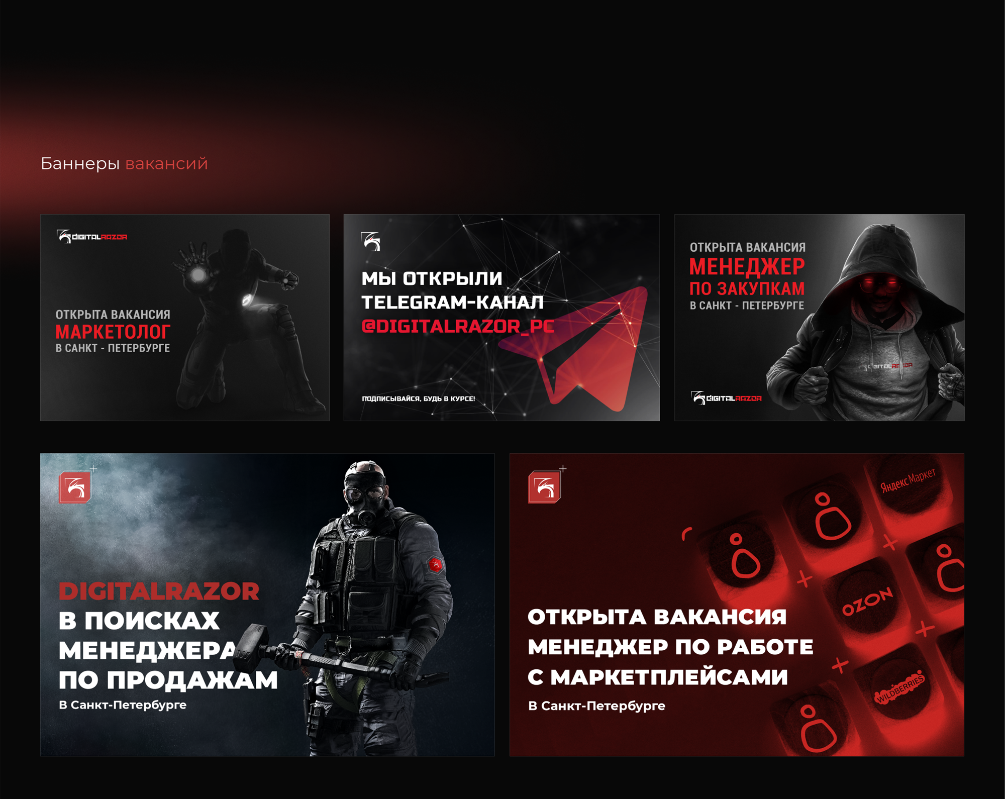 DigitalRazor. Дизайн digital-коммуникаций — Изображение №13 — Графика, Маркетинг на Dprofile