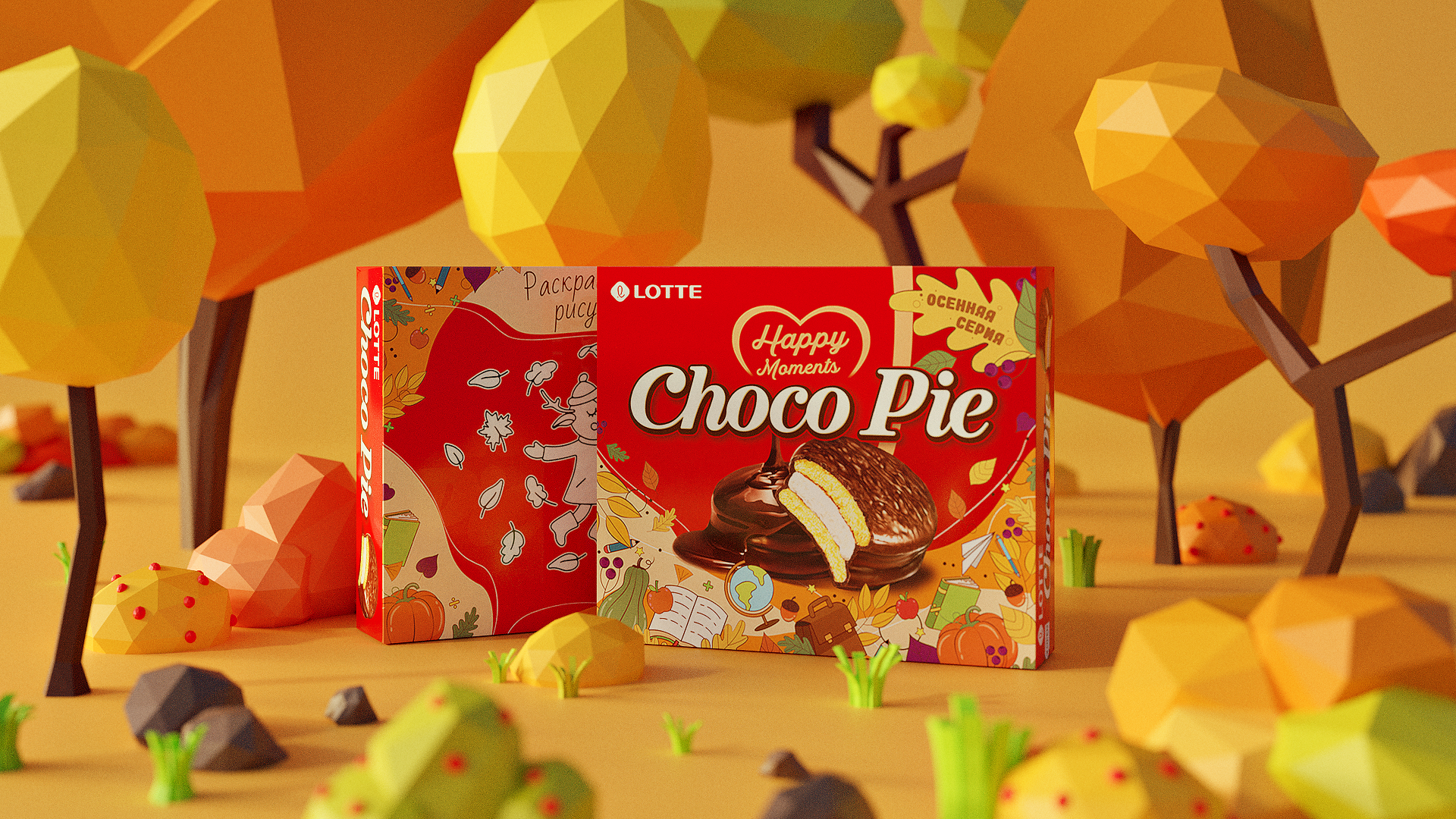 Компания Lotte. Баннеры. 3D. Ретушь — Изображение №9 — Графика, 3D на Dprofile