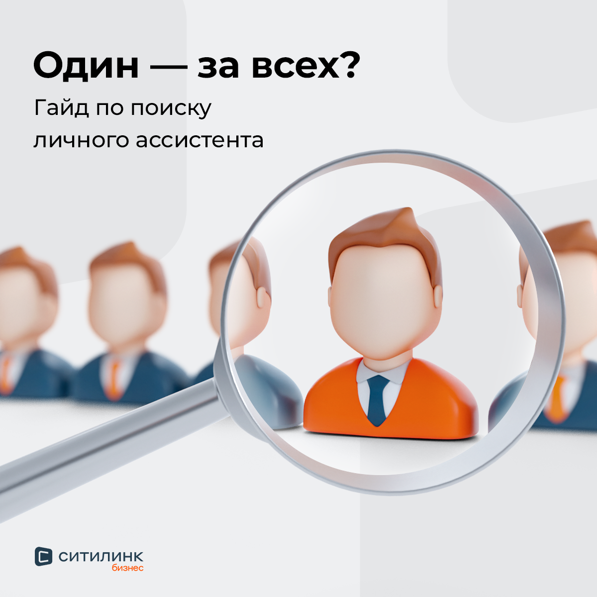 Ситилинк Бизнес. Баннеры SMM. 3D — Изображение №13 — 3D, Маркетинг на Dprofile