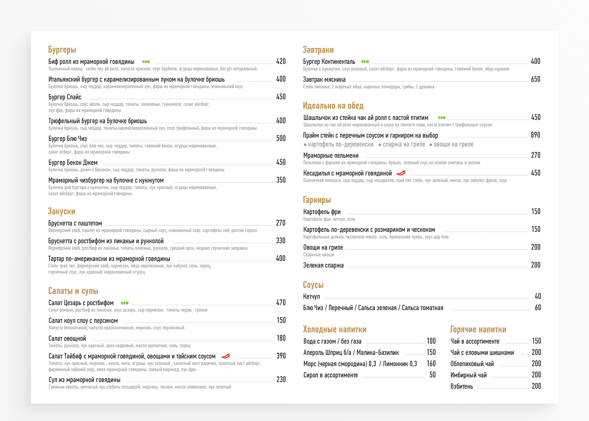 PRIMEBEEF. Полиграфия — Изображение №1 — Графика на Dprofile