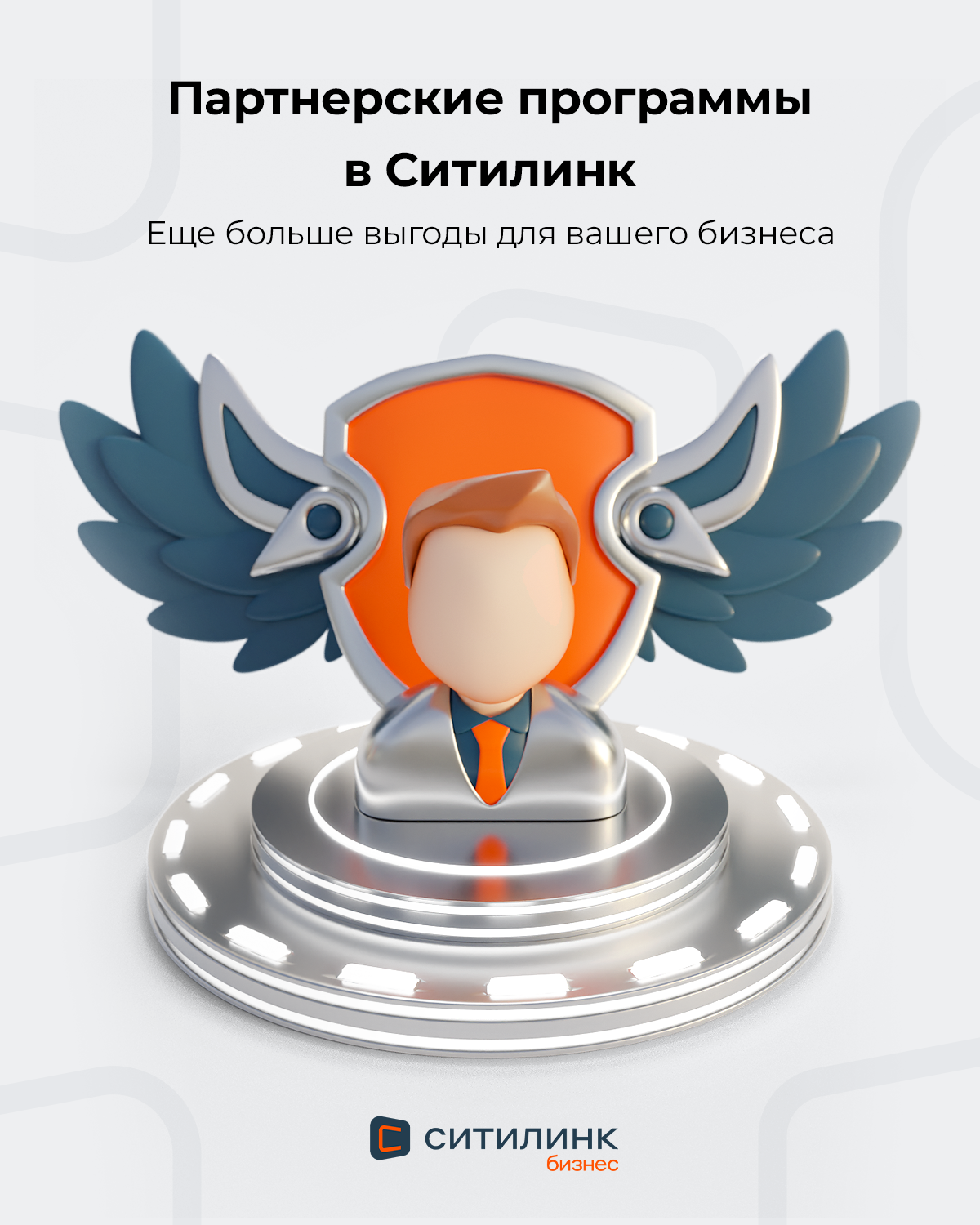 Ситилинк Бизнес. Баннеры SMM. 3D — Изображение №46 — 3D, Маркетинг на Dprofile