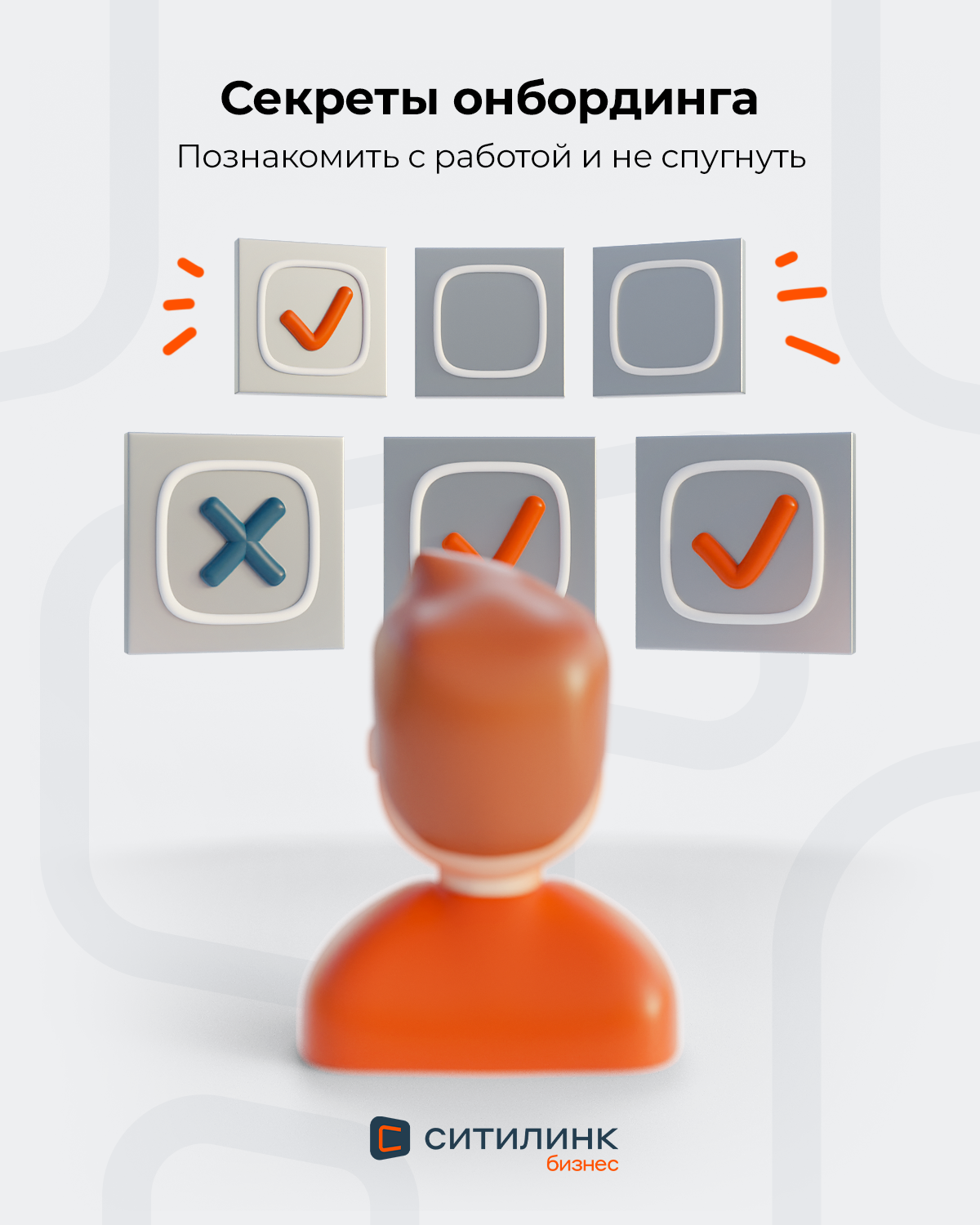 Ситилинк Бизнес. Баннеры SMM. 3D — Изображение №58 — 3D, Маркетинг на Dprofile