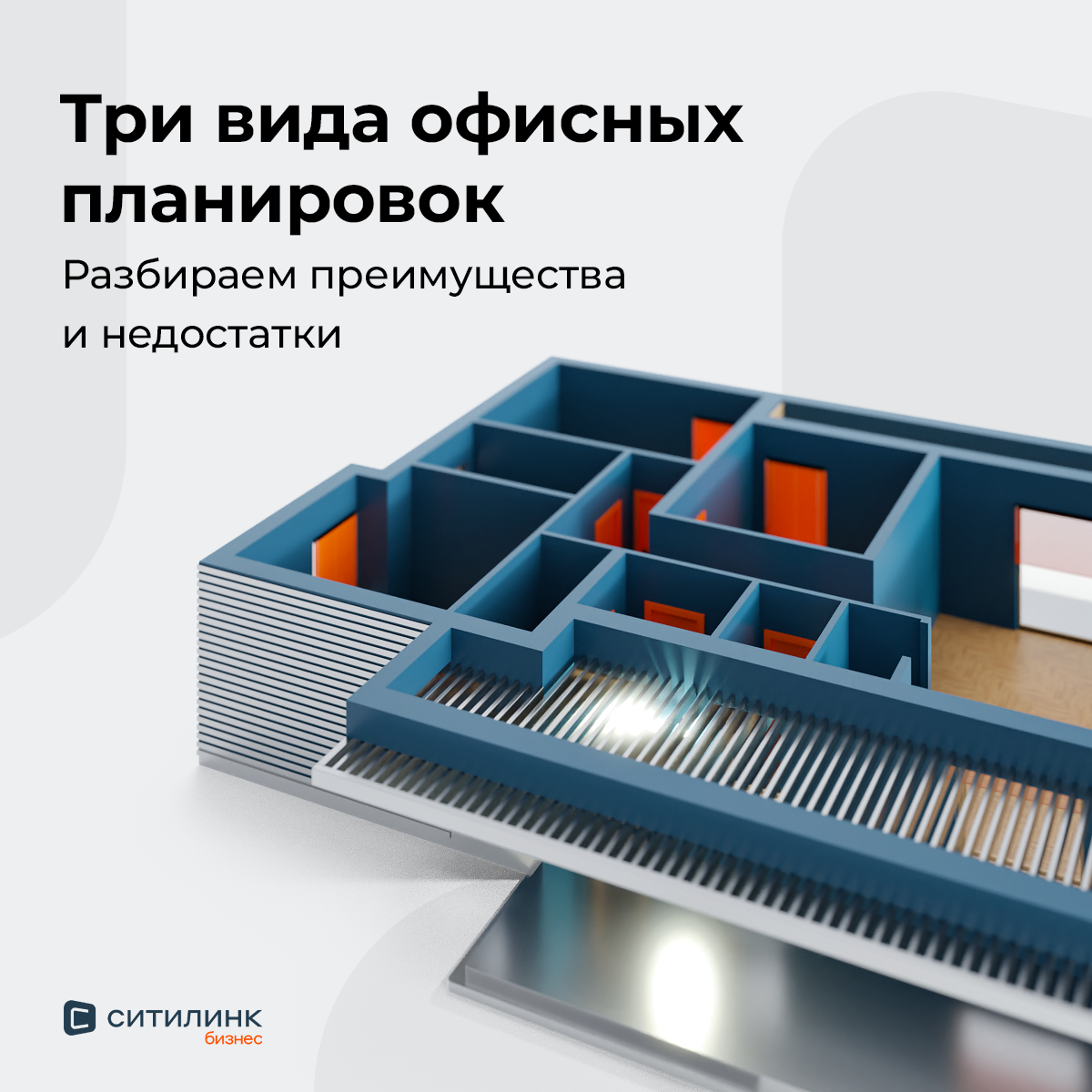 Ситилинк Бизнес. Баннеры SMM. 3D — Изображение №14 — 3D, Маркетинг на Dprofile