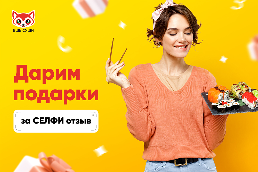 Баннеры, ретушь и 3D для ЕшьСуши.рф — Изображение №3 — Графика, Маркетинг на Dprofile
