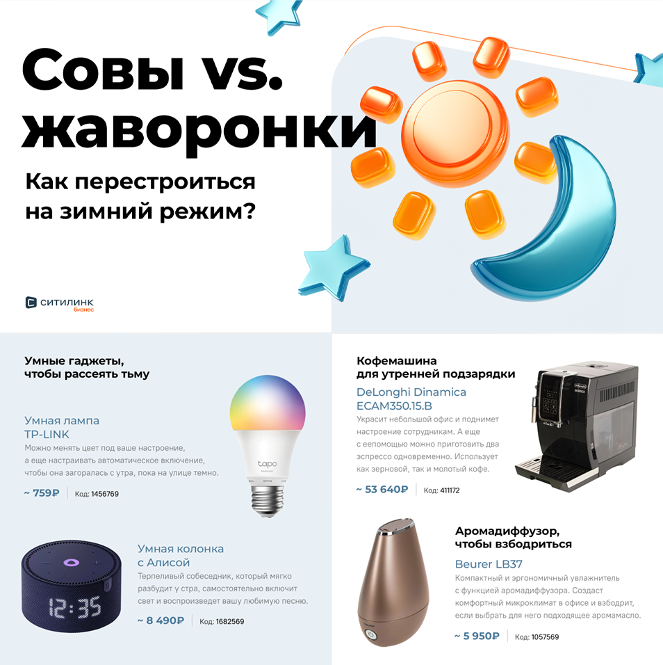 Ситилинк Бизнес. Баннеры SMM. 3D — Изображение №49 — 3D, Маркетинг на Dprofile