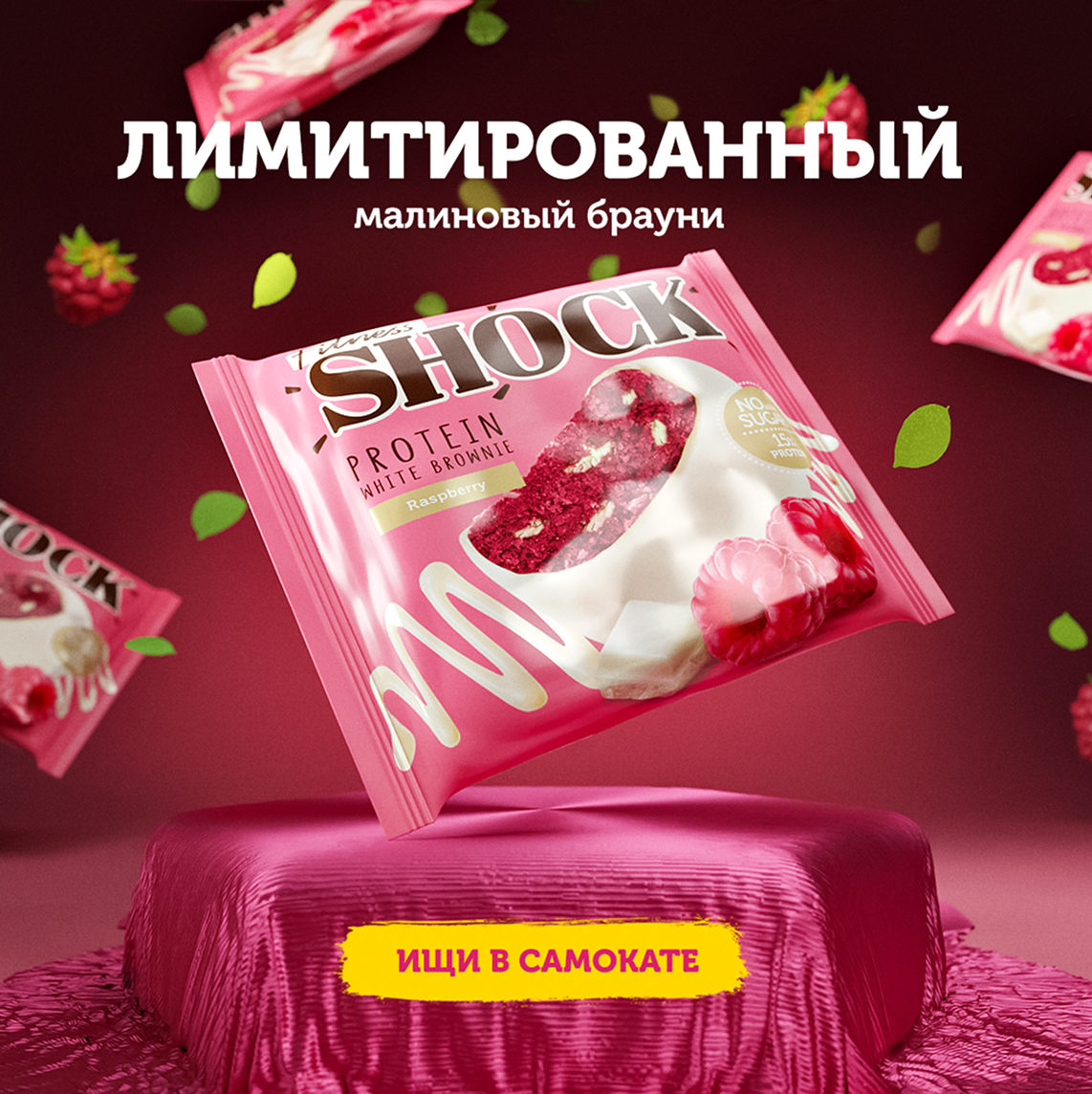 Fitness Shock. Баннеры для соц.сетей — Изображение №3 — 3D, Маркетинг на Dprofile