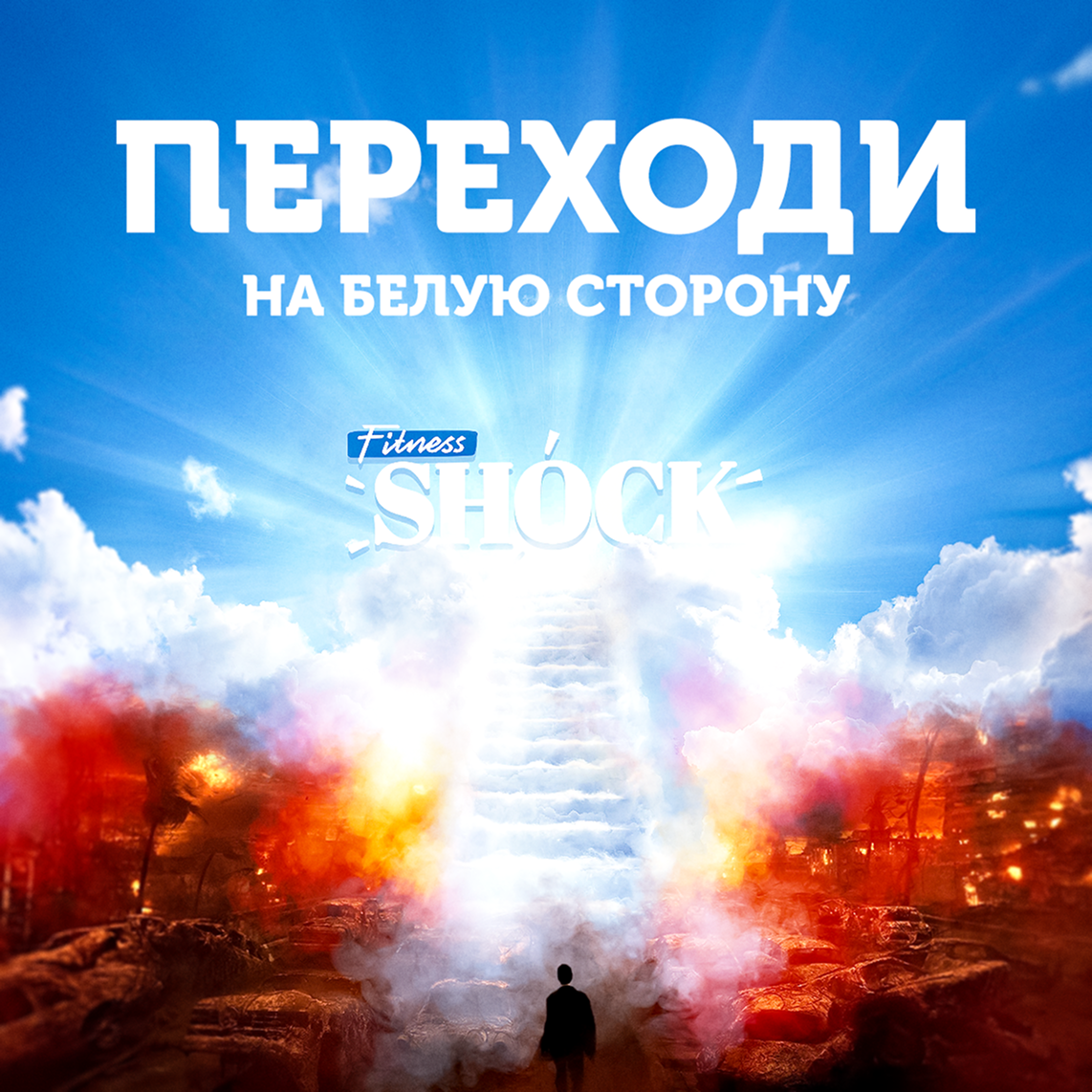 Fitness Shock. Баннеры для соц.сетей — Изображение №29 — 3D, Маркетинг на Dprofile