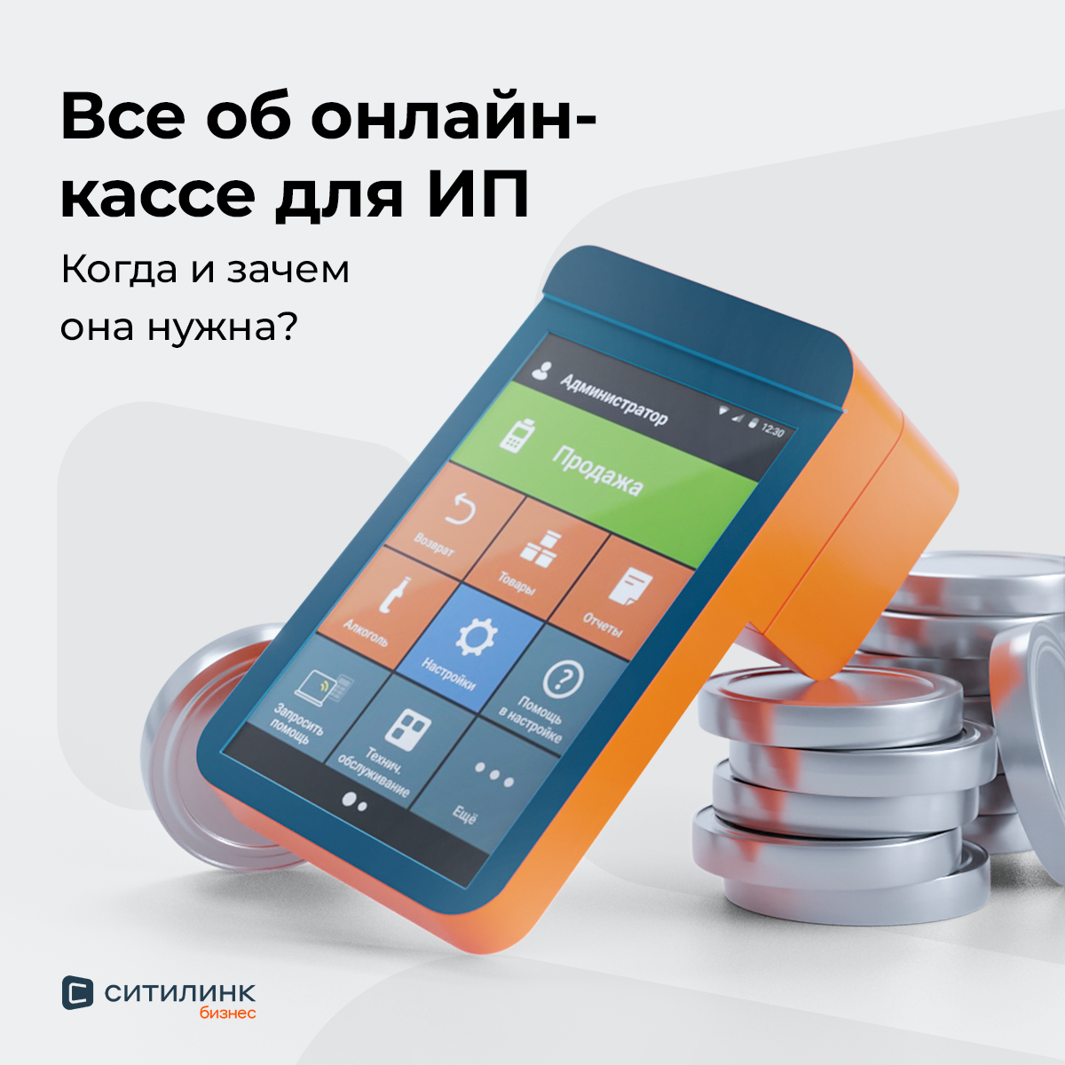 Ситилинк Бизнес. Баннеры SMM. 3D — Изображение №17 — 3D, Маркетинг на Dprofile