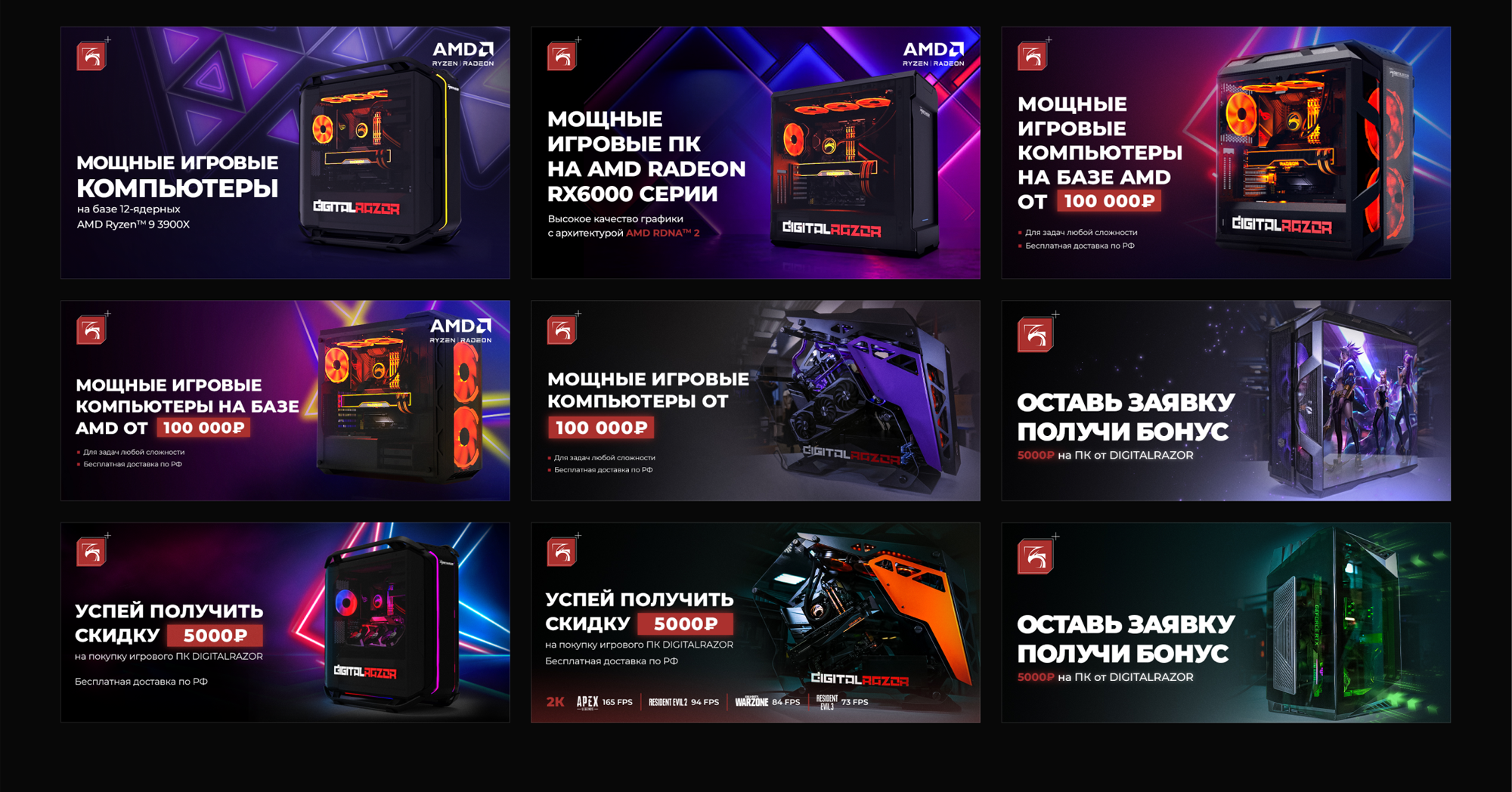 DigitalRazor. Дизайн digital-коммуникаций — Изображение №5 — Графика, Маркетинг на Dprofile