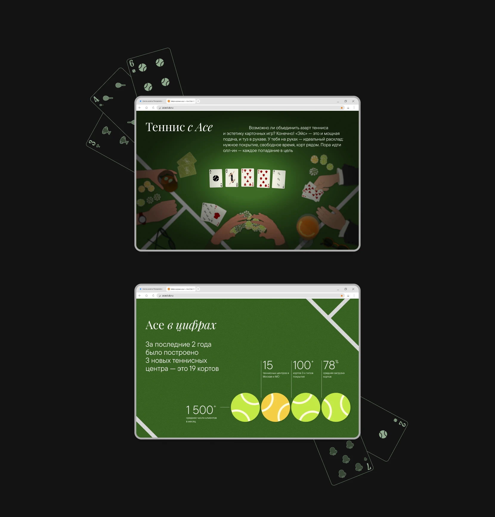ACE | Landing Page & Identity — Изображение №13 — Интерфейсы на Dprofile