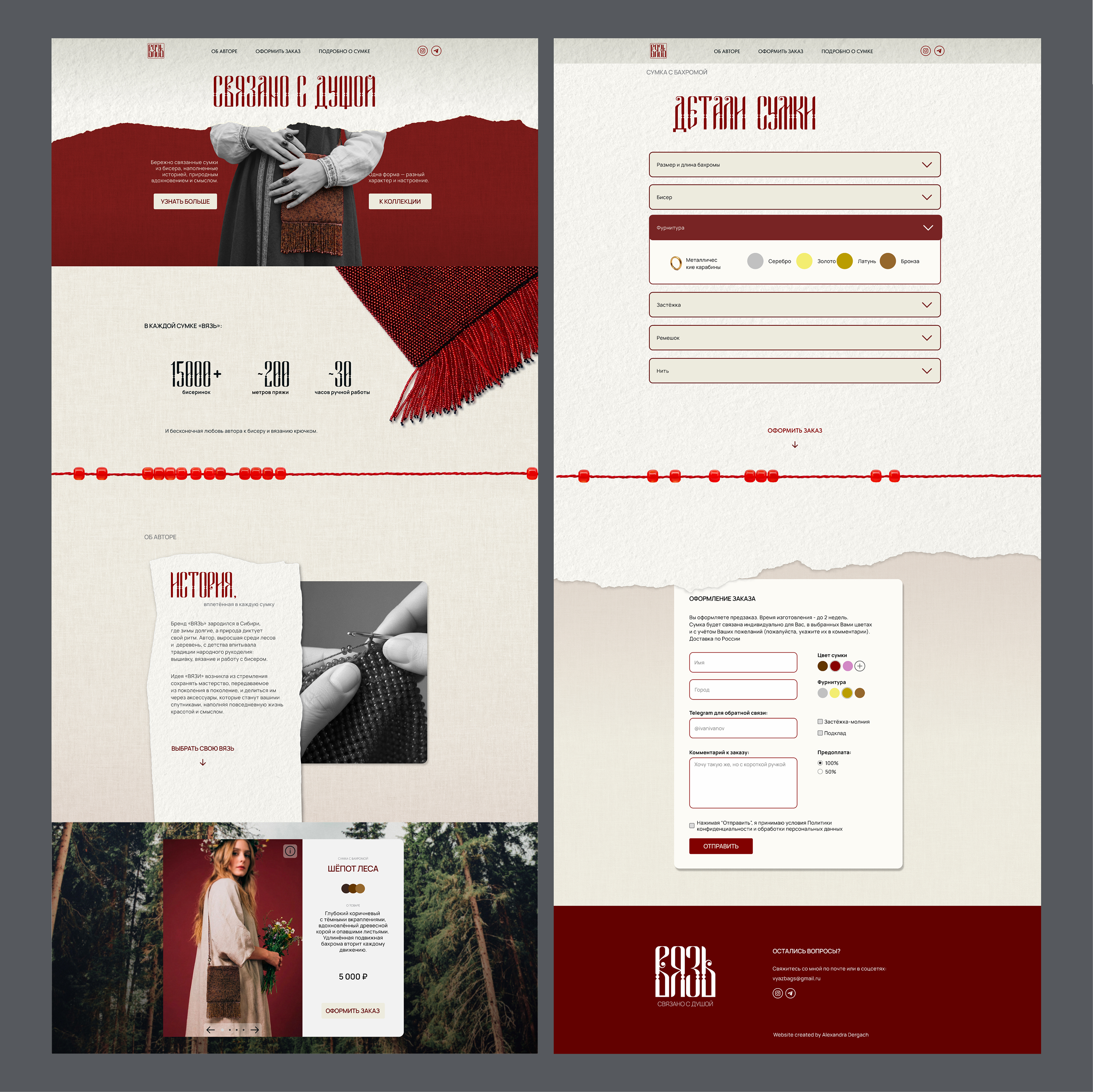ВЯЗЬ | VYAZ | Brand Identity & Landing Page — Изображение №11 — Интерфейсы, Брендинг на Dprofile