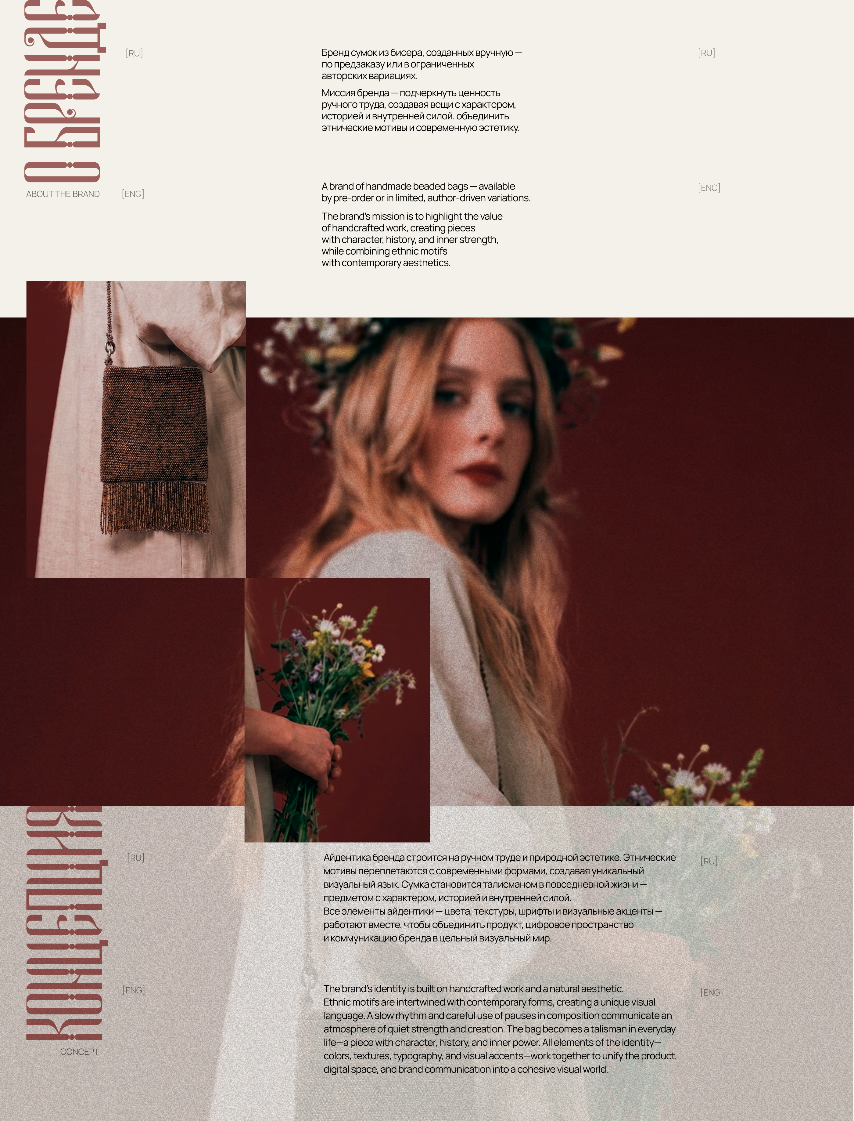 ВЯЗЬ | VYAZ | Brand Identity & Landing Page — Изображение №2 — Интерфейсы, Брендинг на Dprofile