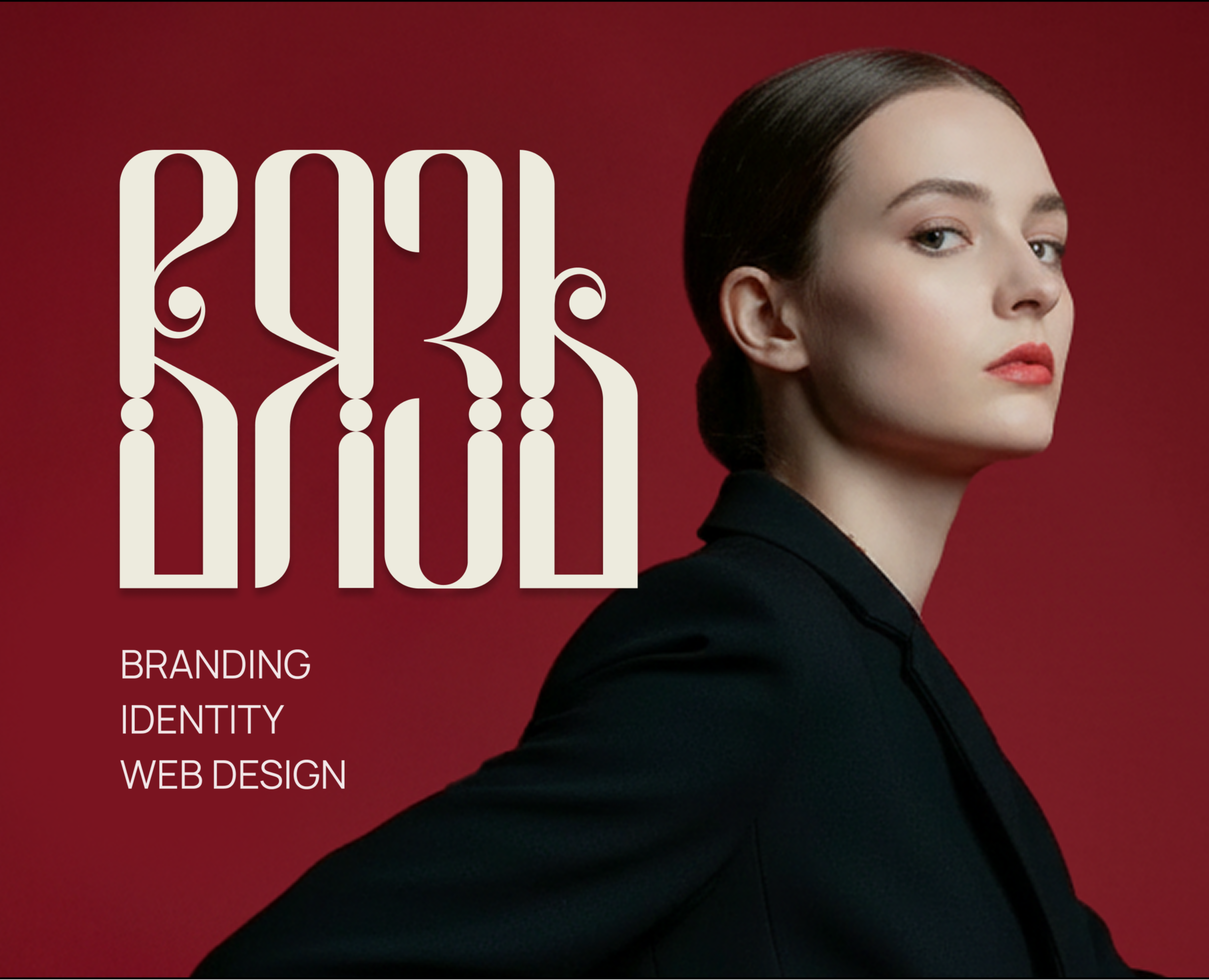 ВЯЗЬ | VYAZ | Brand Identity & Landing Page — Интерфейсы, Брендинг на Dprofile