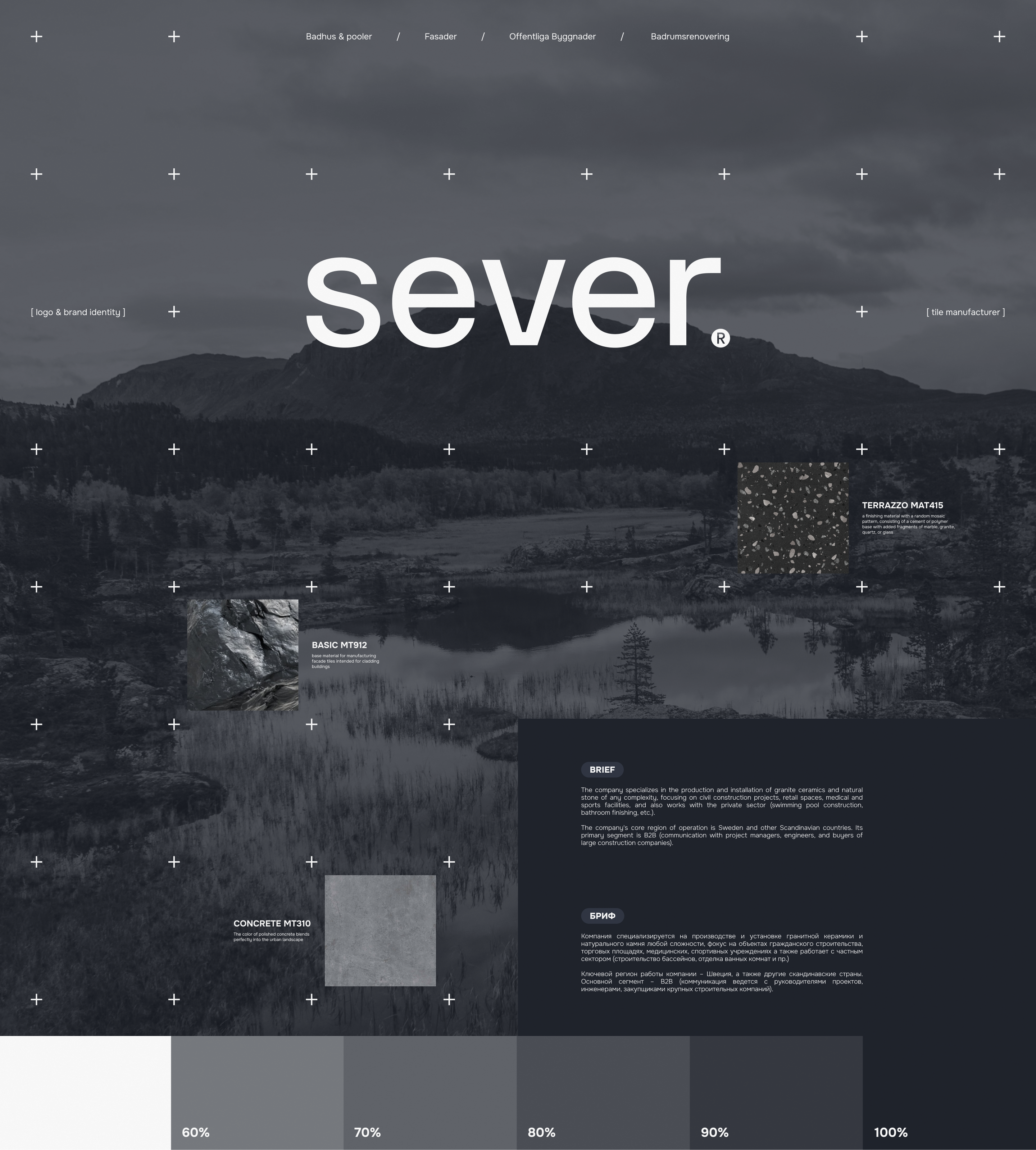 Sever / Branding and Identity / Tile company — Изображение №1 — Брендинг на Dprofile