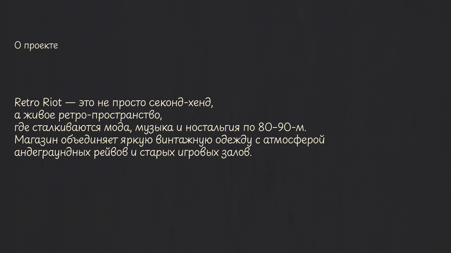 Retro riot - небанальная сешка — Изображение №2 — Архитектура, Нейро на Dprofile