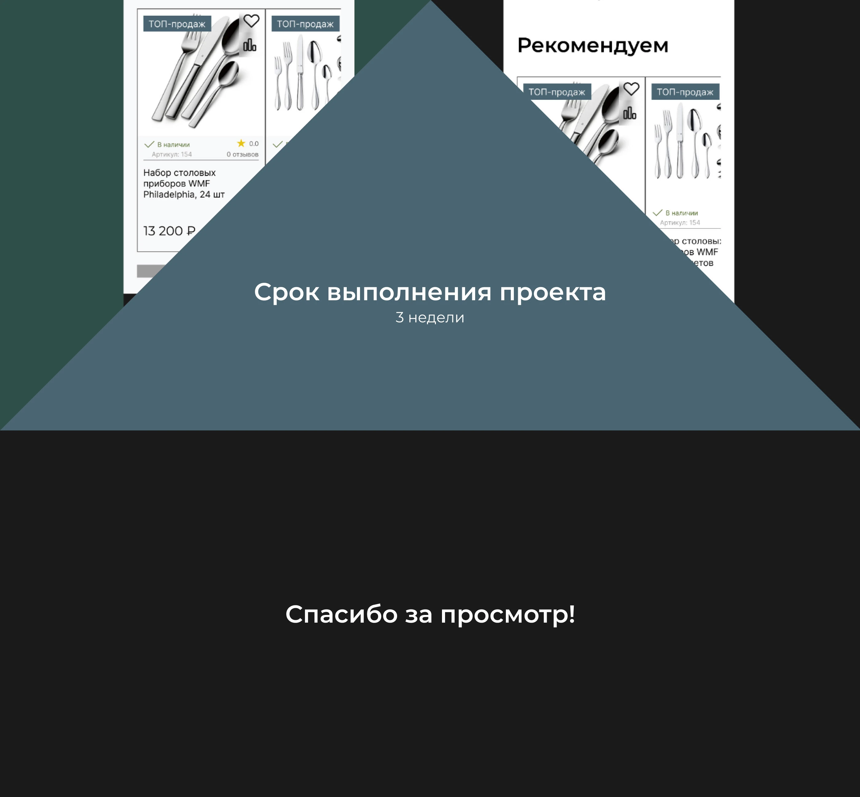 Редизайн интернет-магазина — Изображение №22 — Интерфейсы, Брендинг на Dprofile