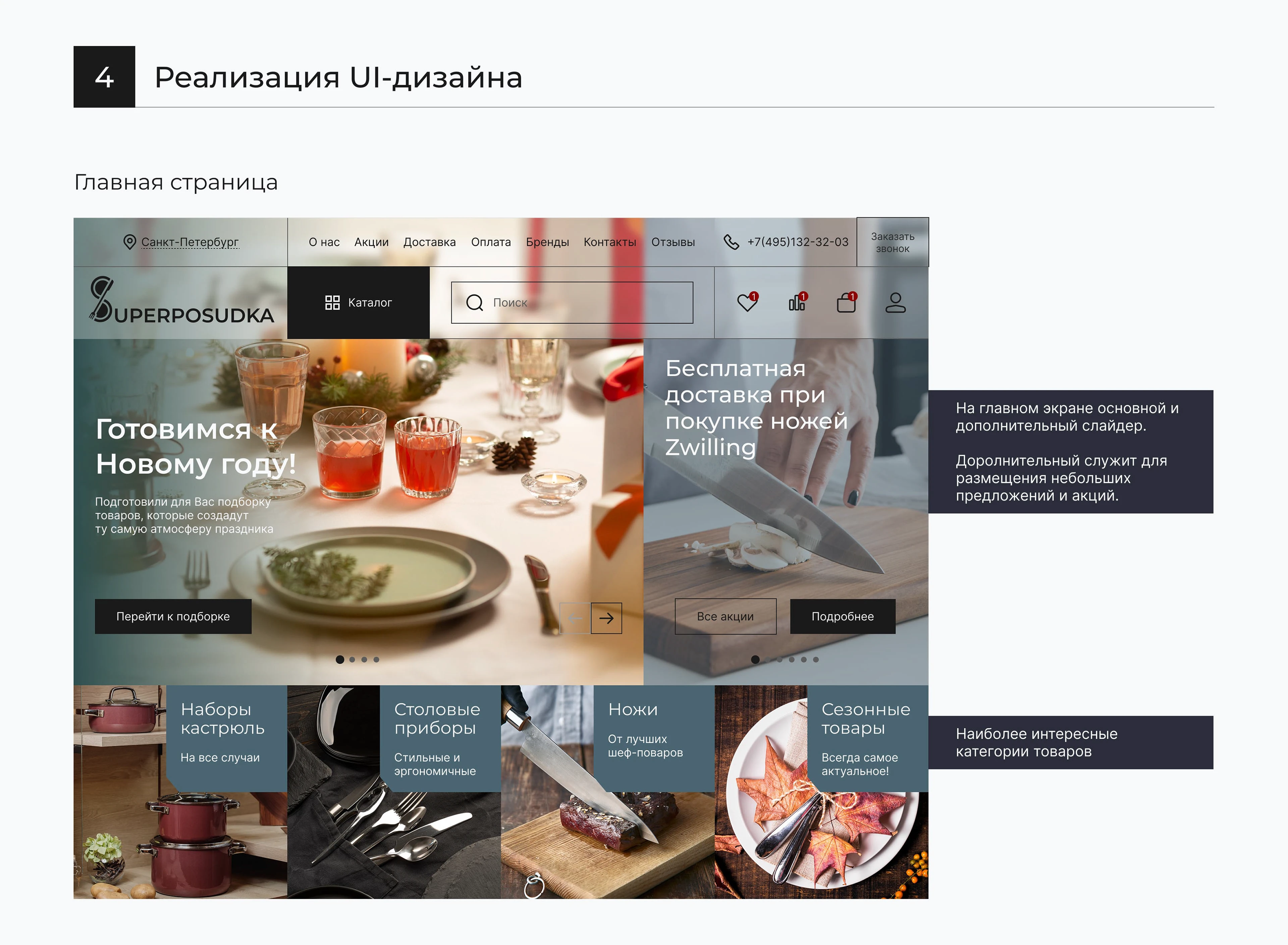 Редизайн интернет-магазина — Изображение №10 — Интерфейсы, Брендинг на Dprofile