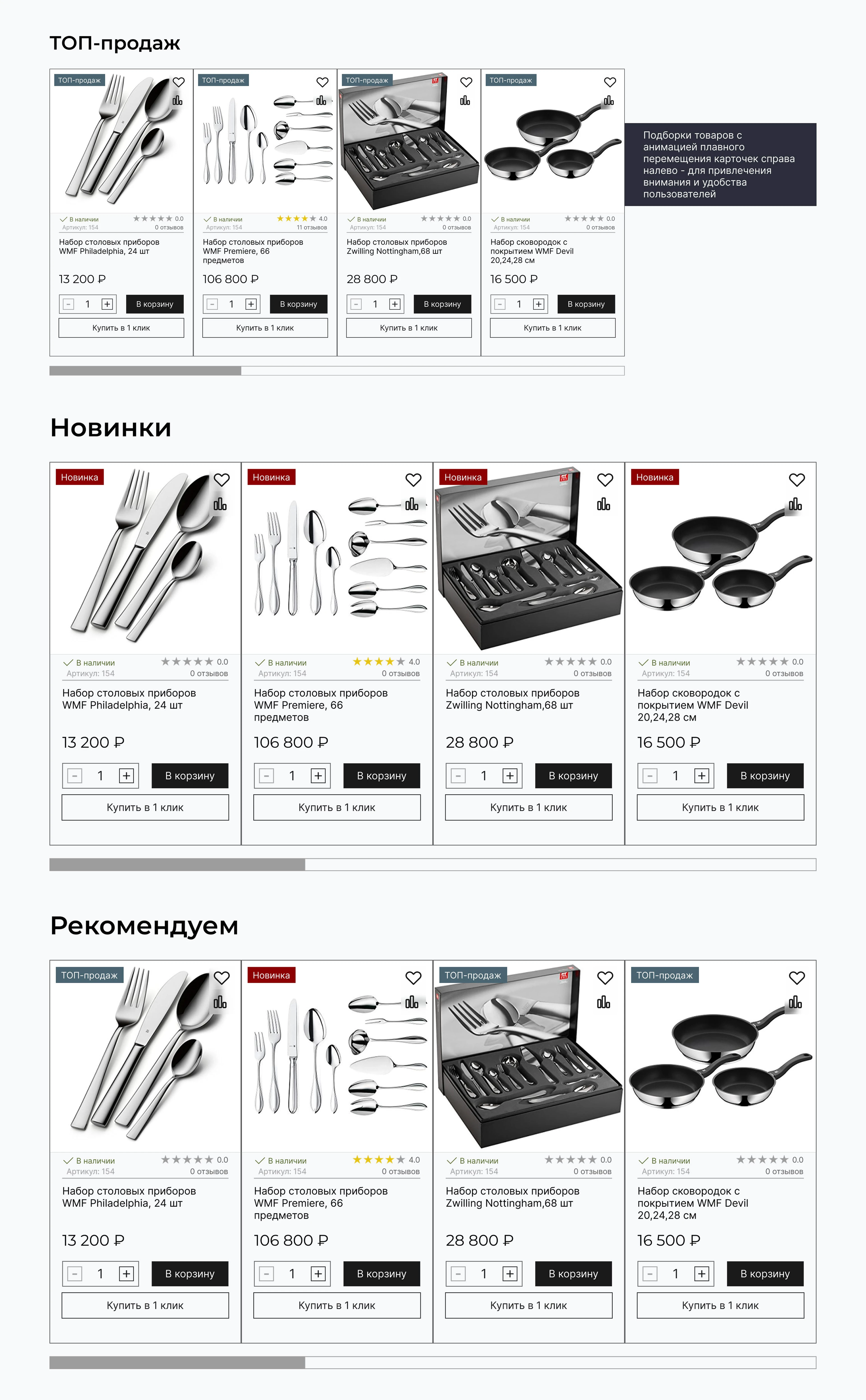 Редизайн интернет-магазина — Изображение №11 — Интерфейсы, Брендинг на Dprofile
