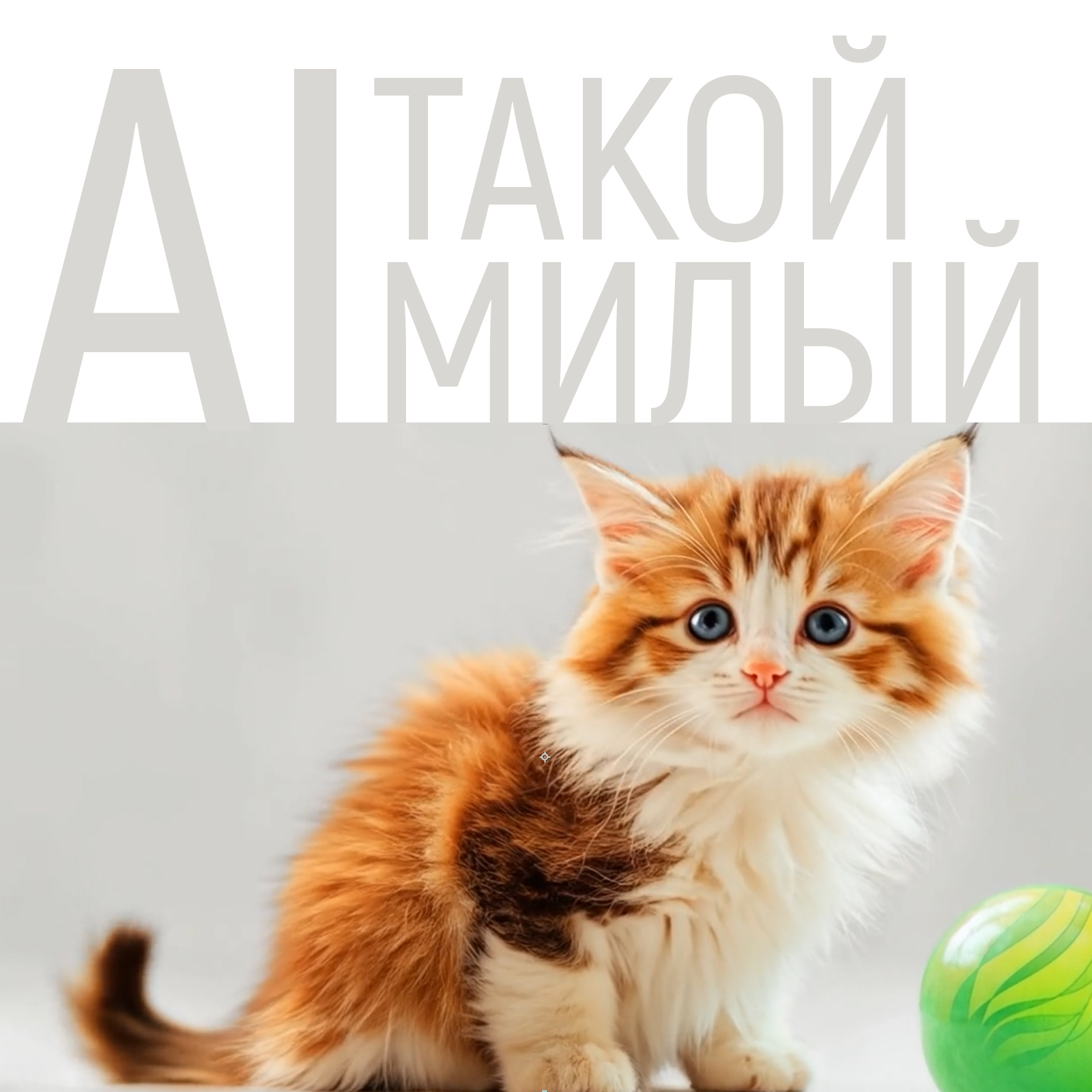 "Зостерин-Ультра" — Изображение №1 — Анимация, Нейро на Dprofile