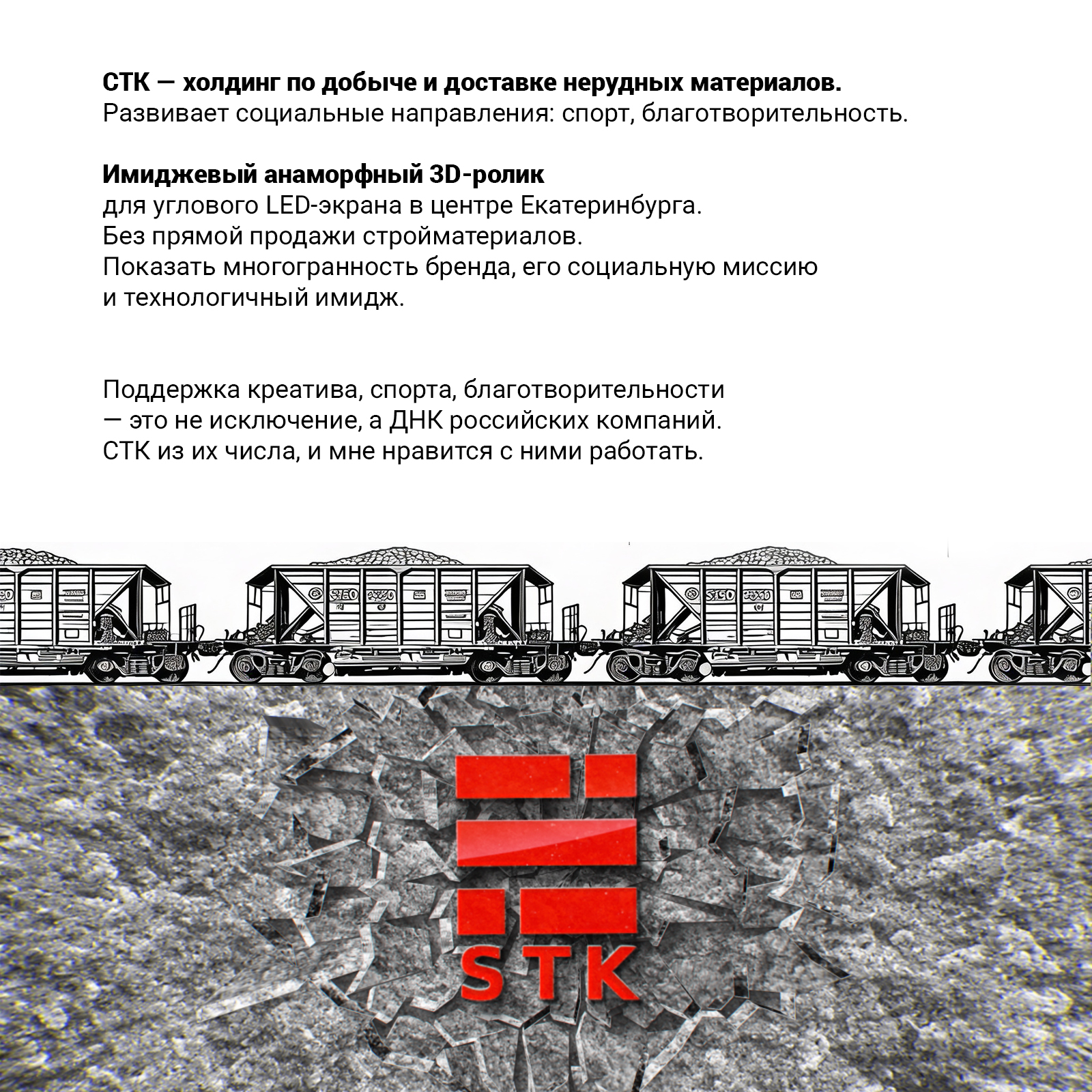 СТК / 4 стихии — Изображение №1 — Брендинг, Маркетинг на Dprofile