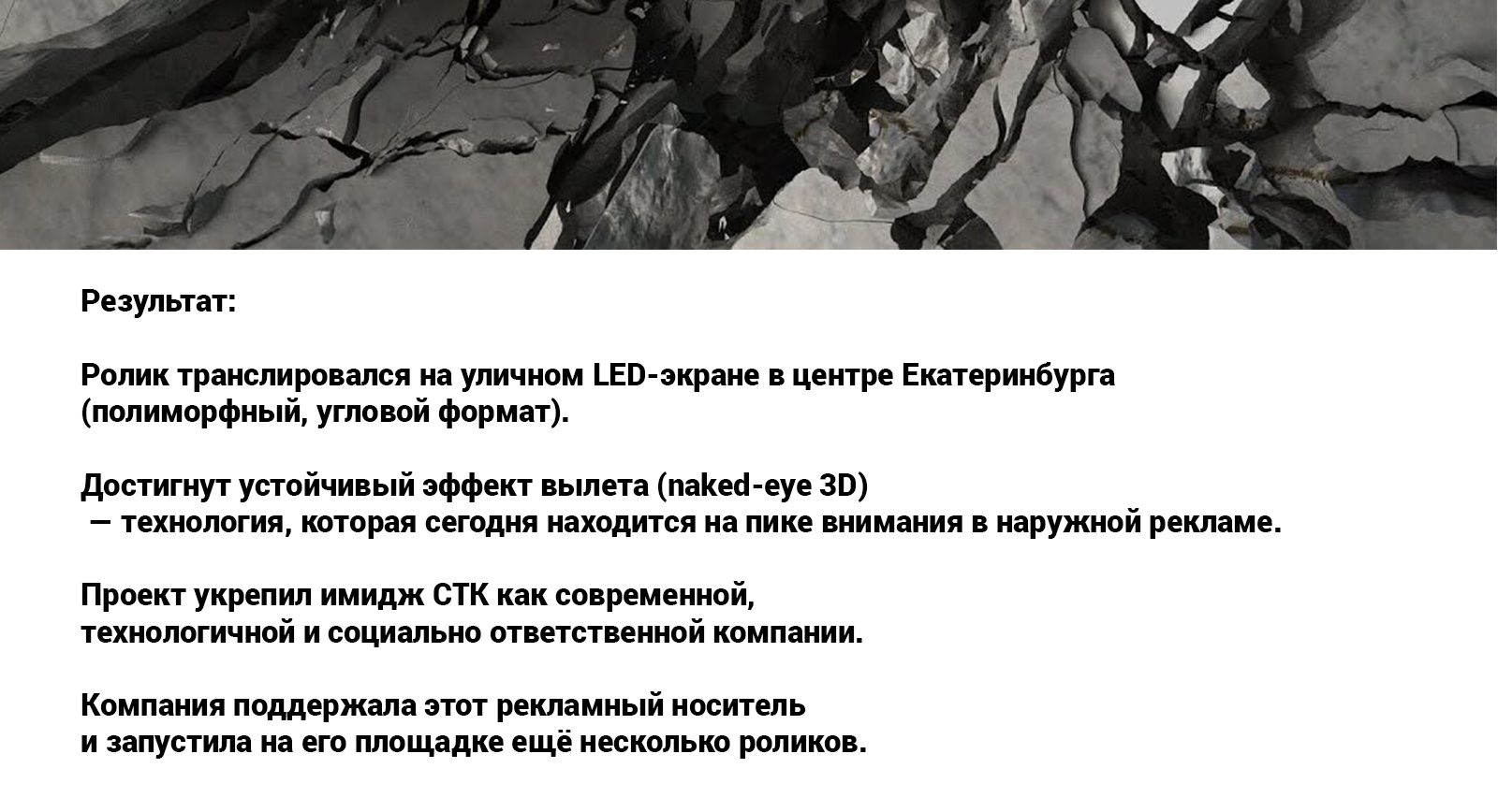 СТК / 4 стихии — Изображение №3 — Брендинг, Маркетинг на Dprofile