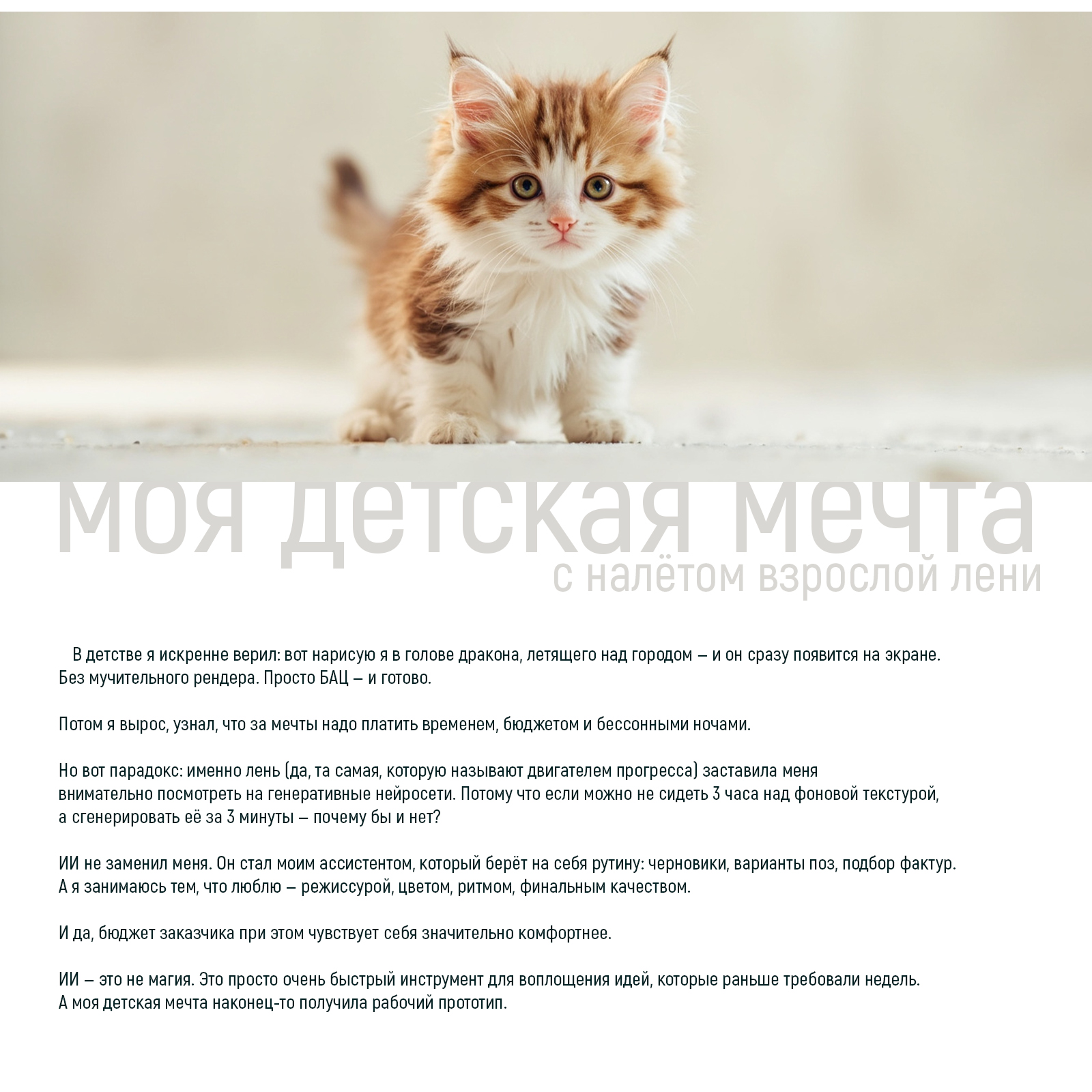 "Зостерин-Ультра" — Изображение №2 — Анимация, Нейро на Dprofile