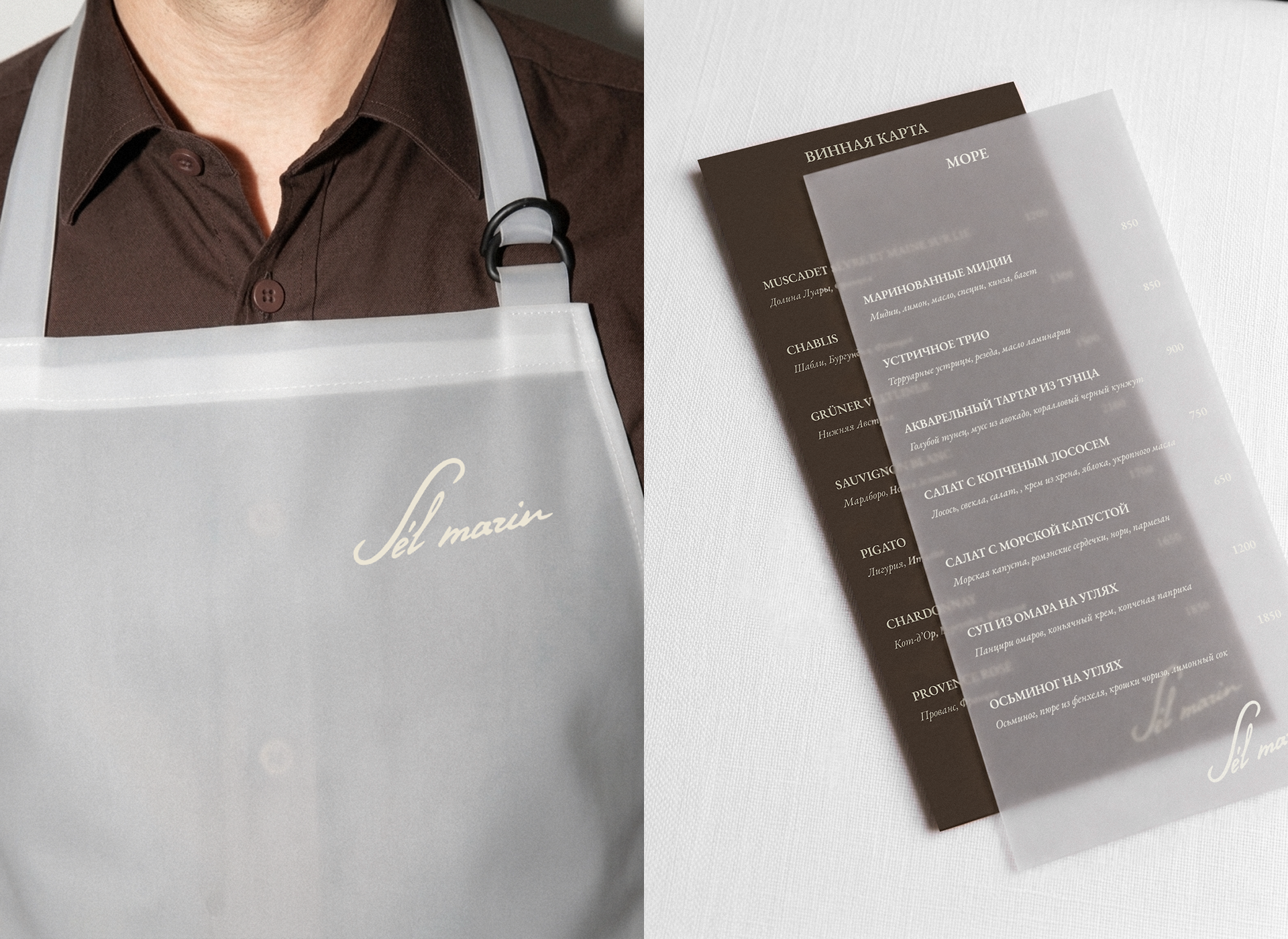 SÉL MARIN / branding restaurant / visual identity — Изображение №3 — Брендинг на Dprofile