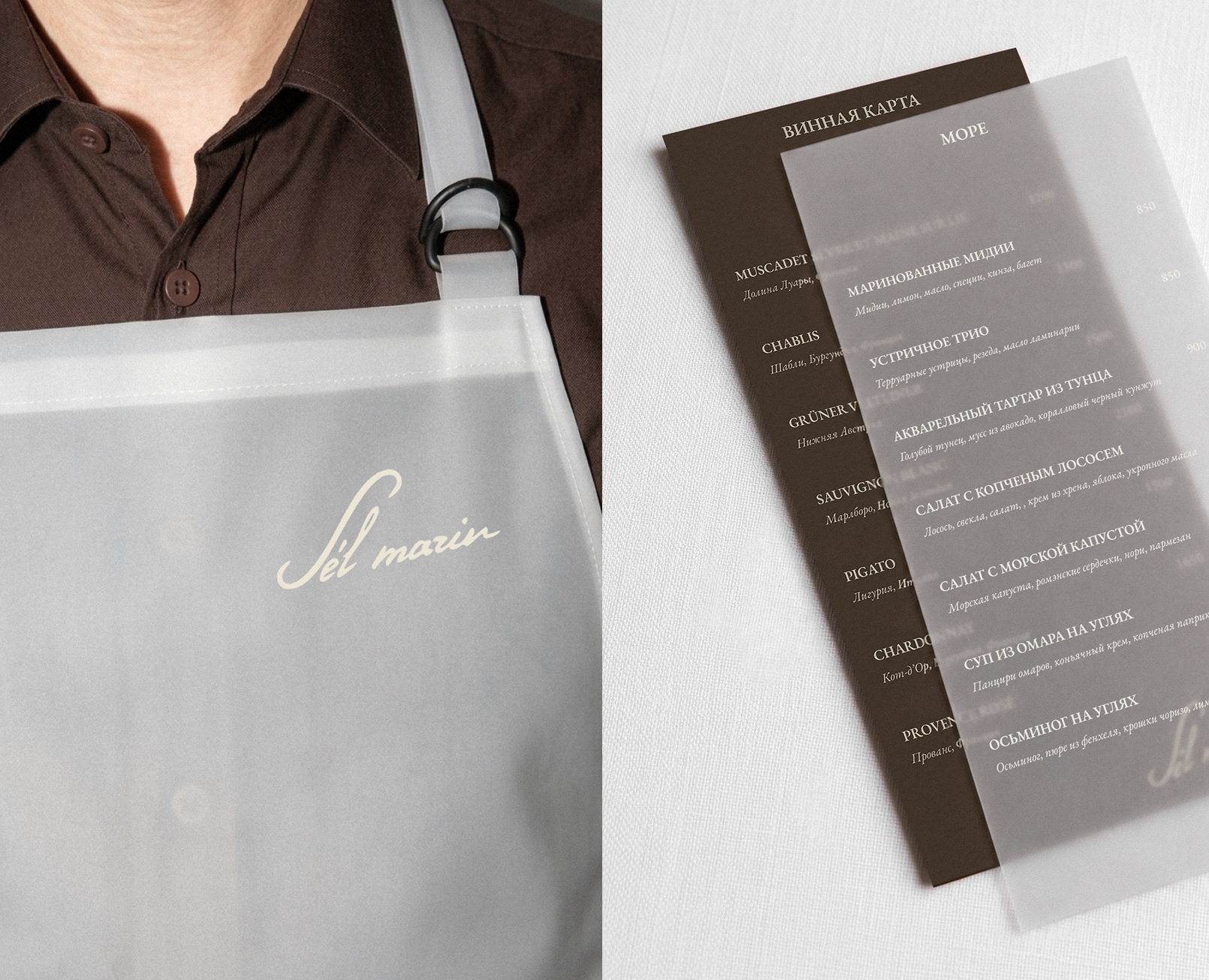 SÉL MARIN / branding restaurant / visual identity — Брендинг на Dprofile