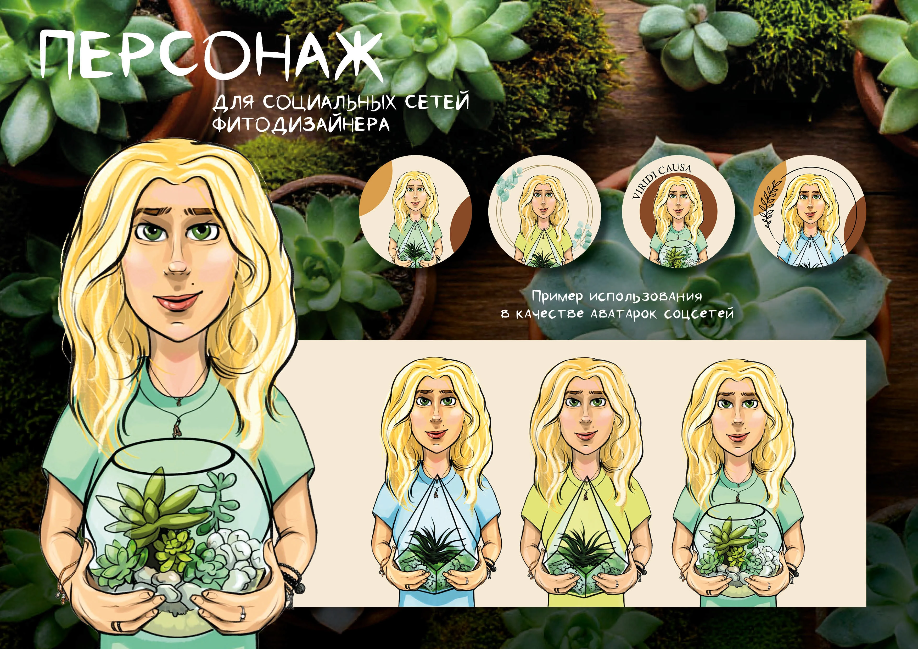 Иллюстратор-дизайнер. Портфолио — Изображение №17 — Иллюстрация, Графика на Dprofile
