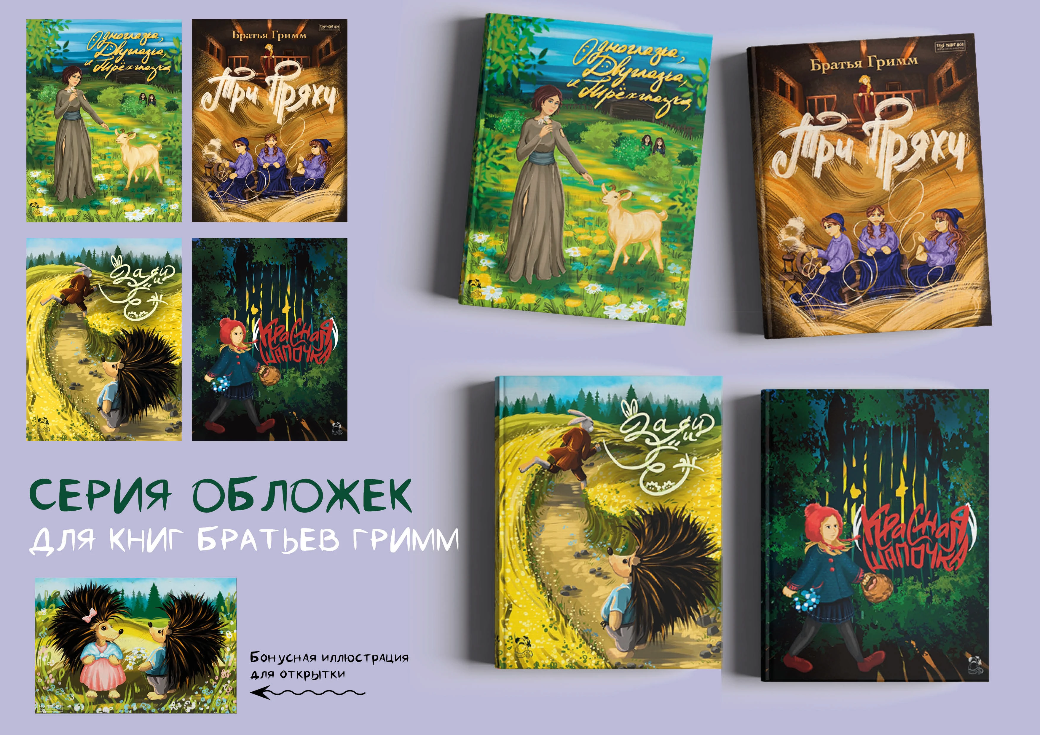 Иллюстратор-дизайнер. Портфолио — Изображение №6 — Иллюстрация, Графика на Dprofile
