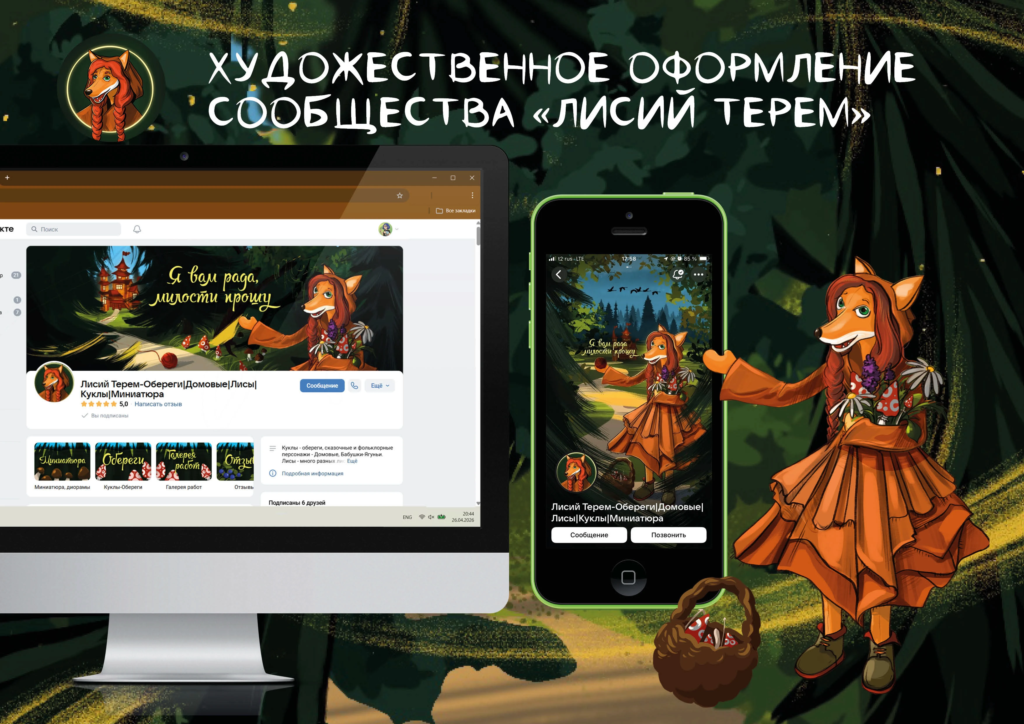 Иллюстратор-дизайнер. Портфолио — Изображение №13 — Иллюстрация, Графика на Dprofile