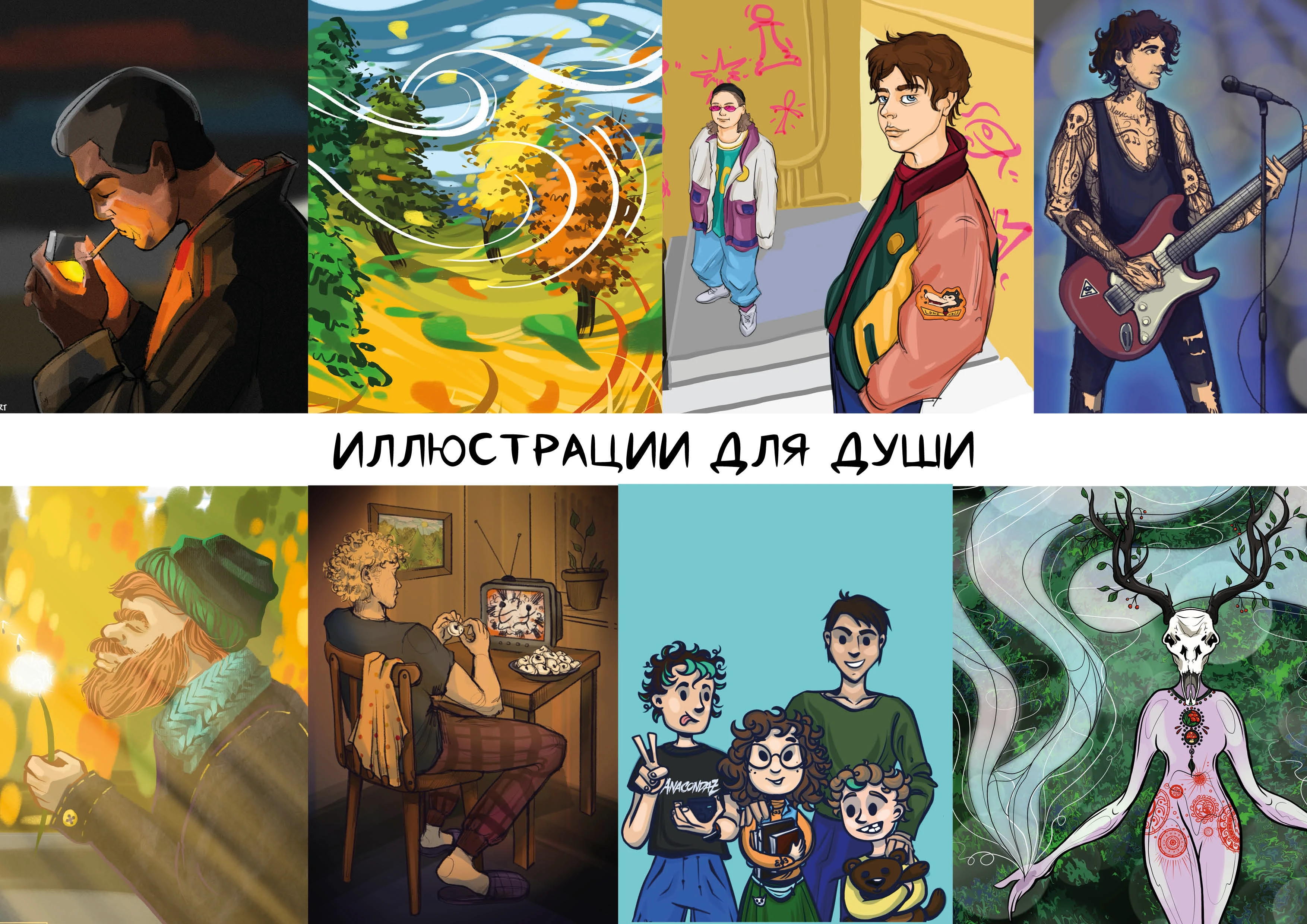 Иллюстратор-дизайнер. Портфолио — Изображение №24 — Иллюстрация, Графика на Dprofile