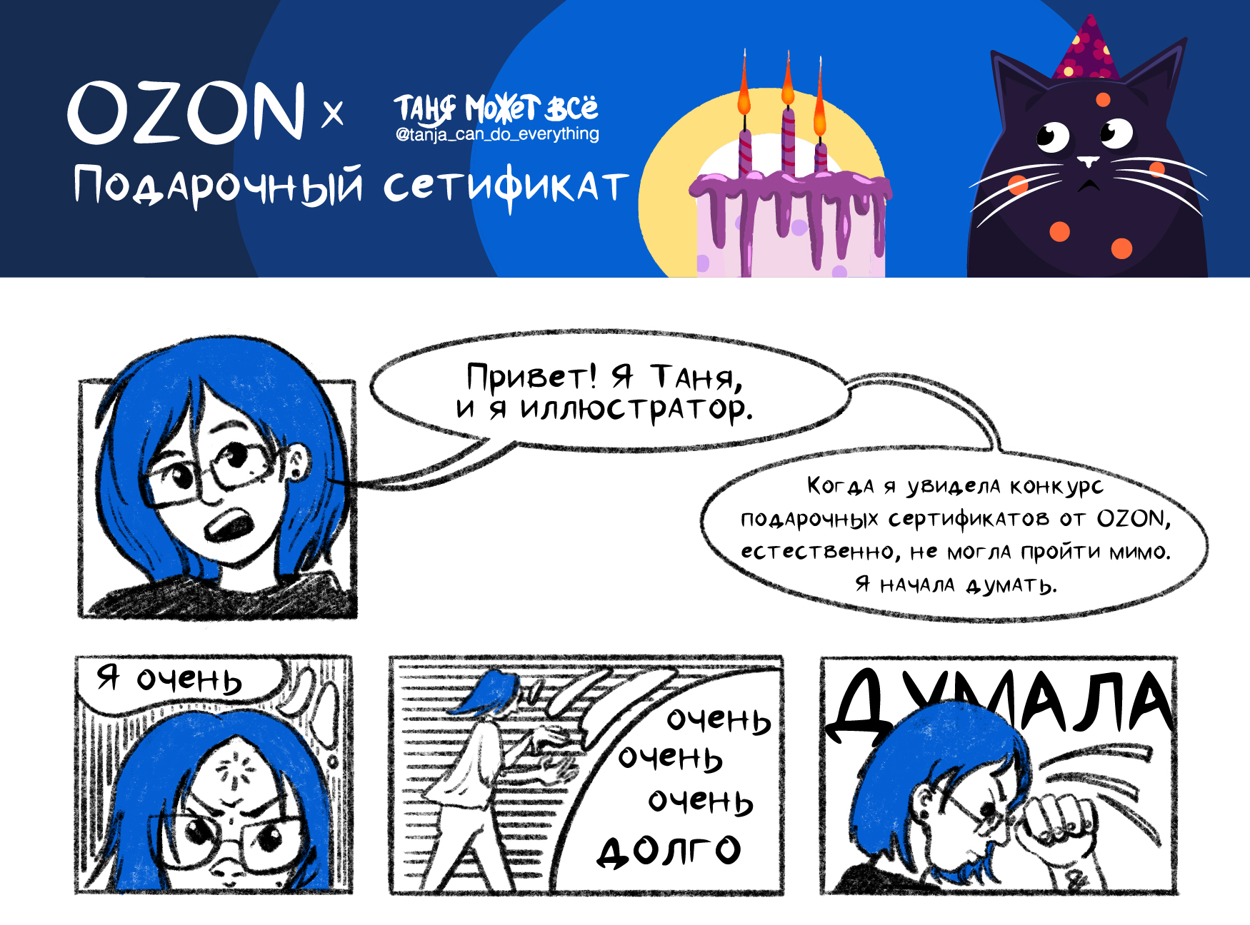 Подарочный сертификат OZON — Изображение №1 — Иллюстрация, Графика на Dprofile