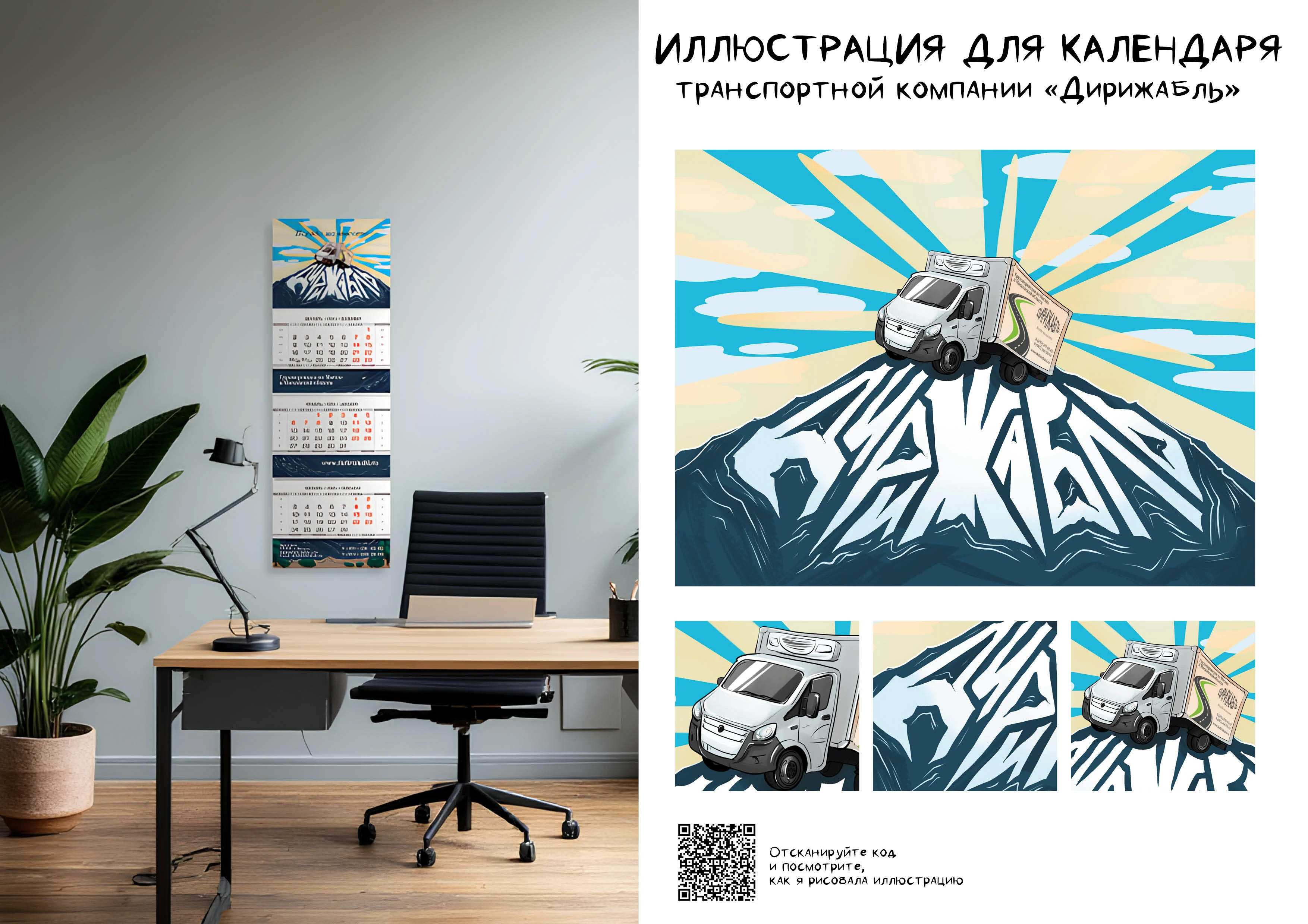 Иллюстратор-дизайнер. Портфолио — Изображение №8 — Иллюстрация, Графика на Dprofile