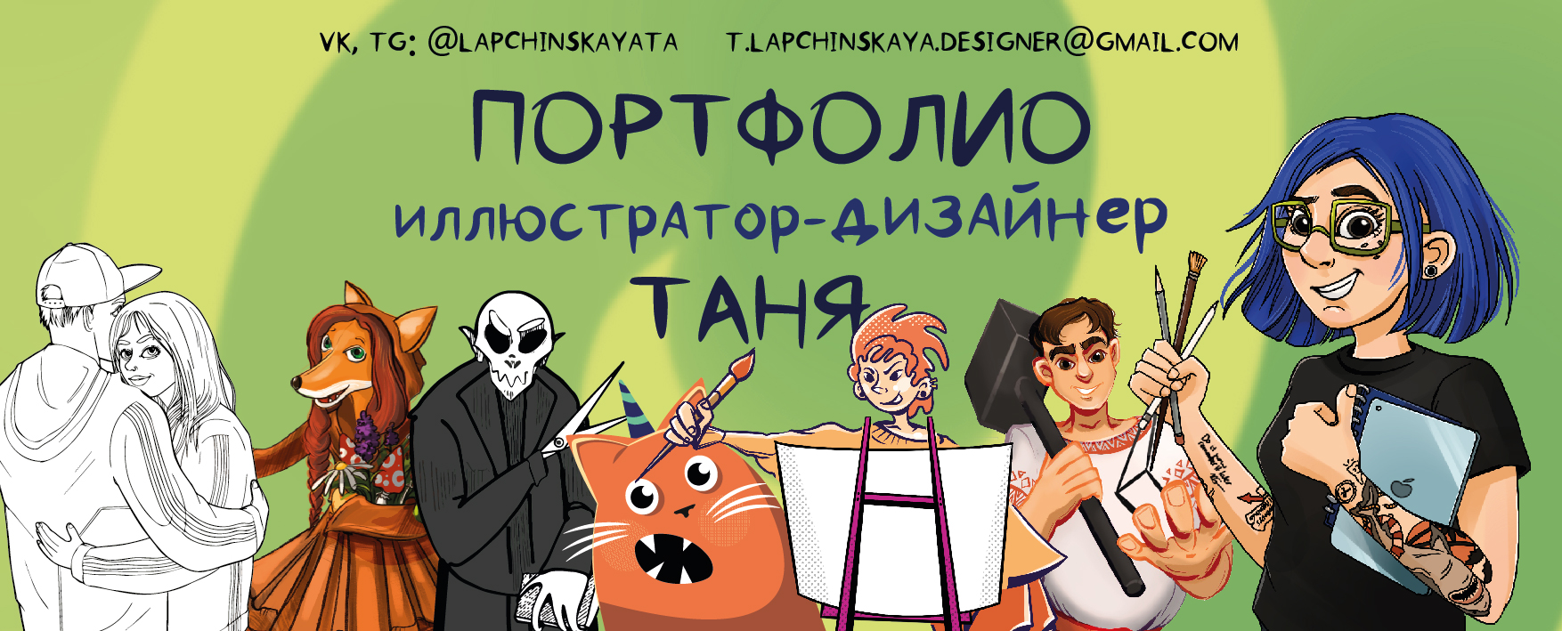 Иллюстратор-дизайнер. Портфолио — Изображение №1 — Иллюстрация, Графика на Dprofile