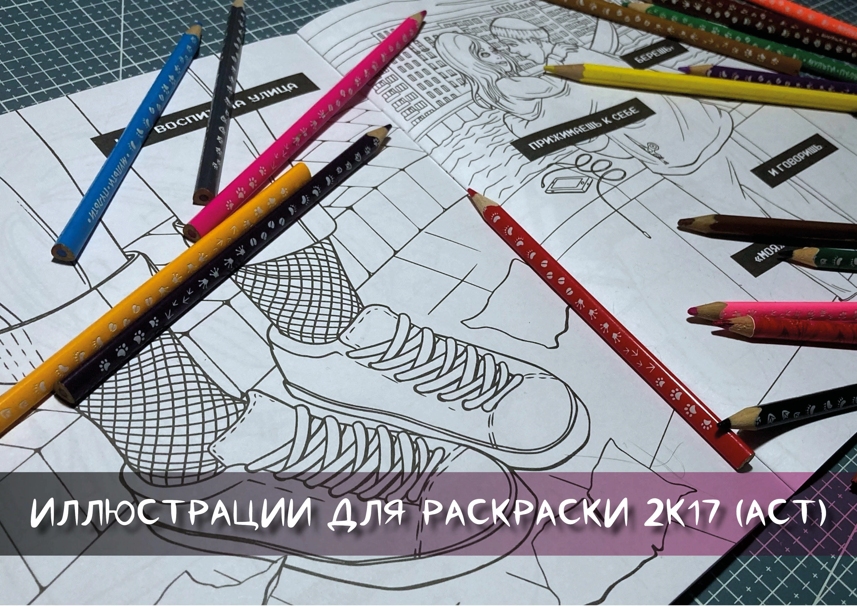 Иллюстратор-дизайнер. Портфолио — Изображение №4 — Иллюстрация, Графика на Dprofile