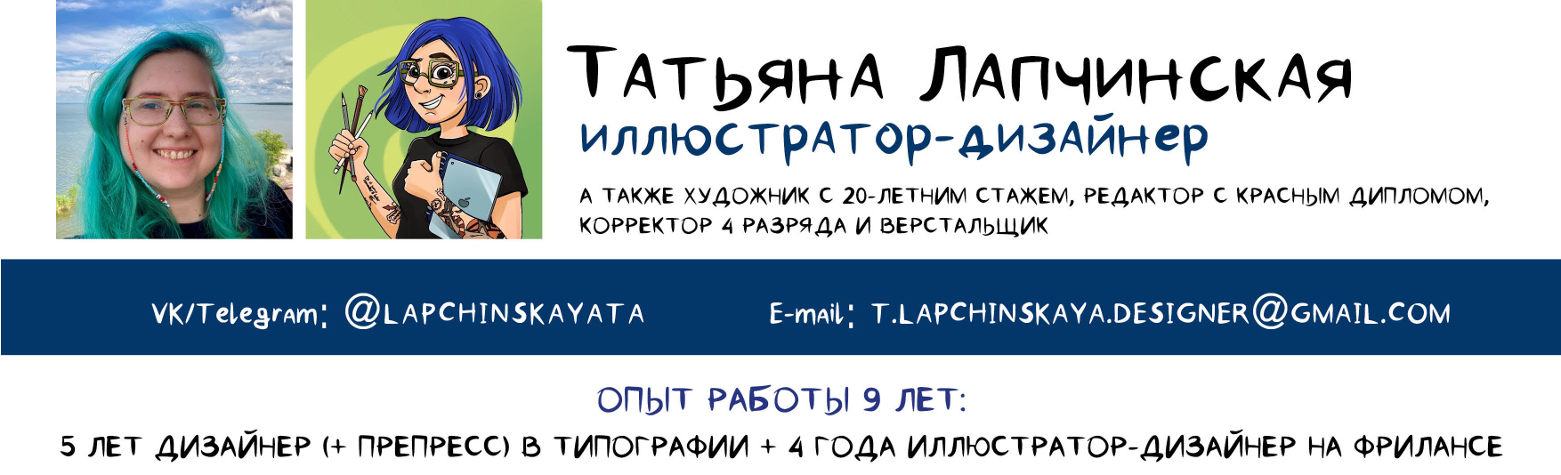 Иллюстратор-дизайнер. Портфолио — Изображение №2 — Иллюстрация, Графика на Dprofile