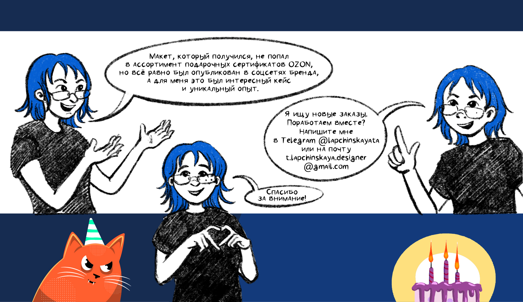 Подарочный сертификат OZON — Изображение №6 — Иллюстрация, Графика на Dprofile