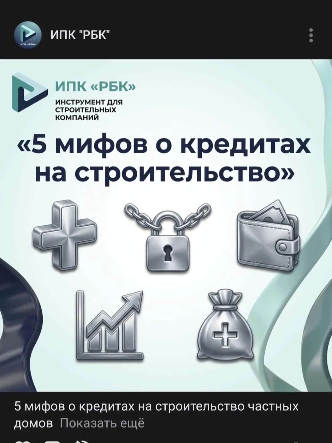 Фирменный стиль "ИПК РБК" — Изображение №29 — Брендинг на Dprofile