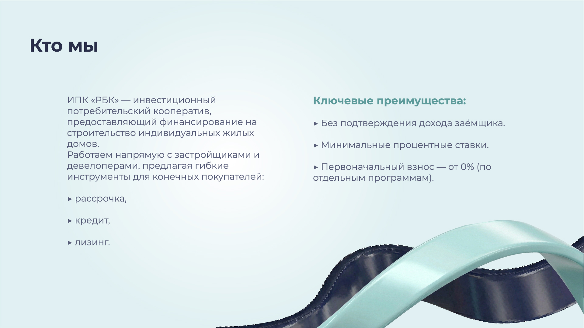Фирменный стиль "ИПК РБК" — Изображение №16 — Брендинг на Dprofile